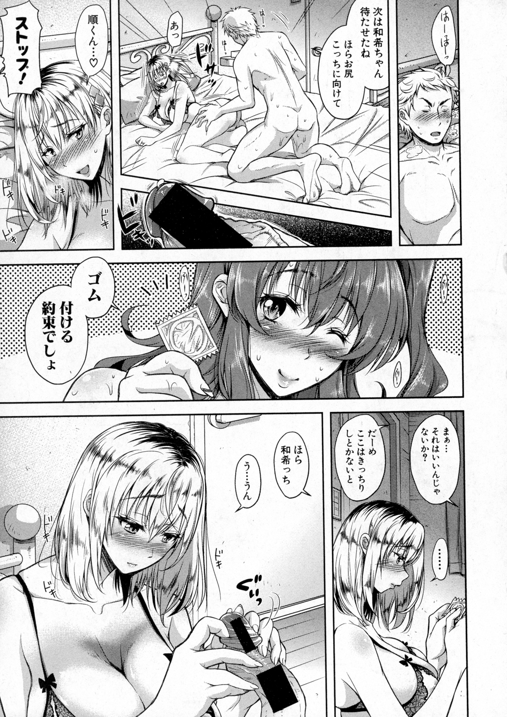 COMIC 真激 2016年4月号