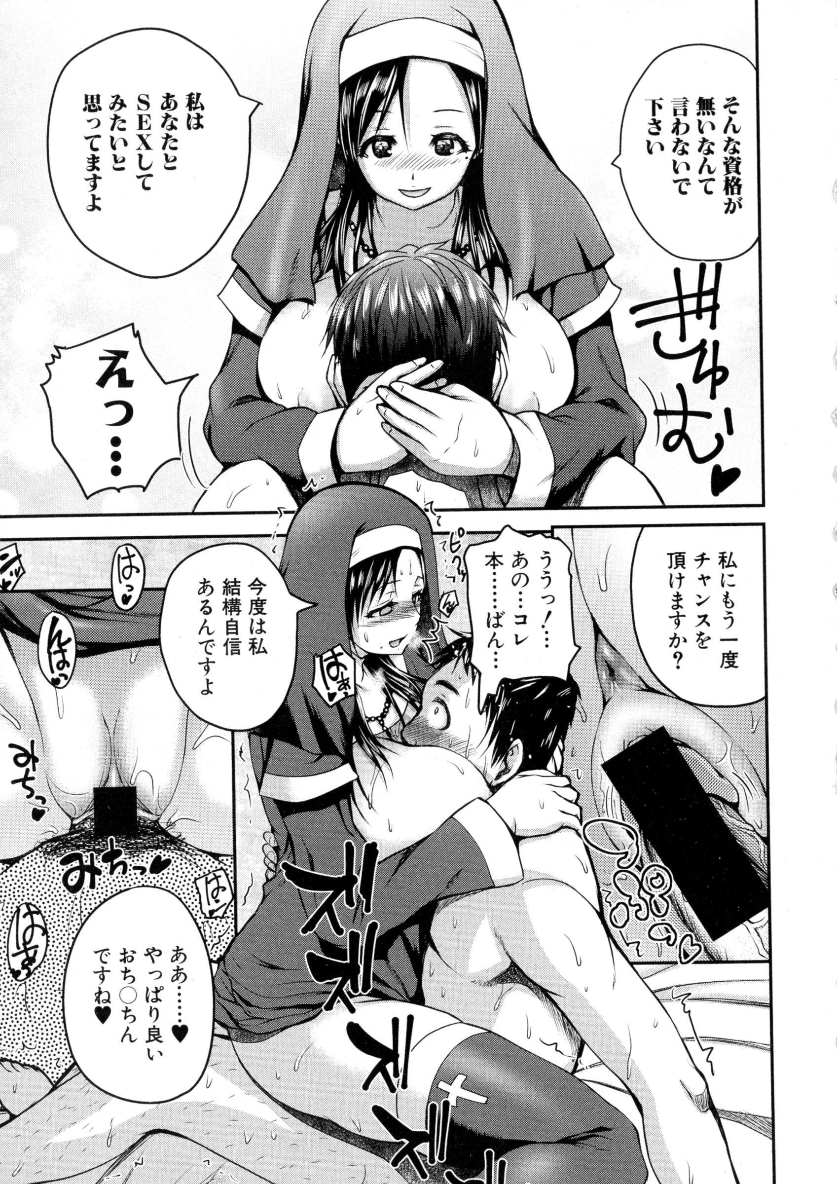 COMIC 真激 2016年4月号