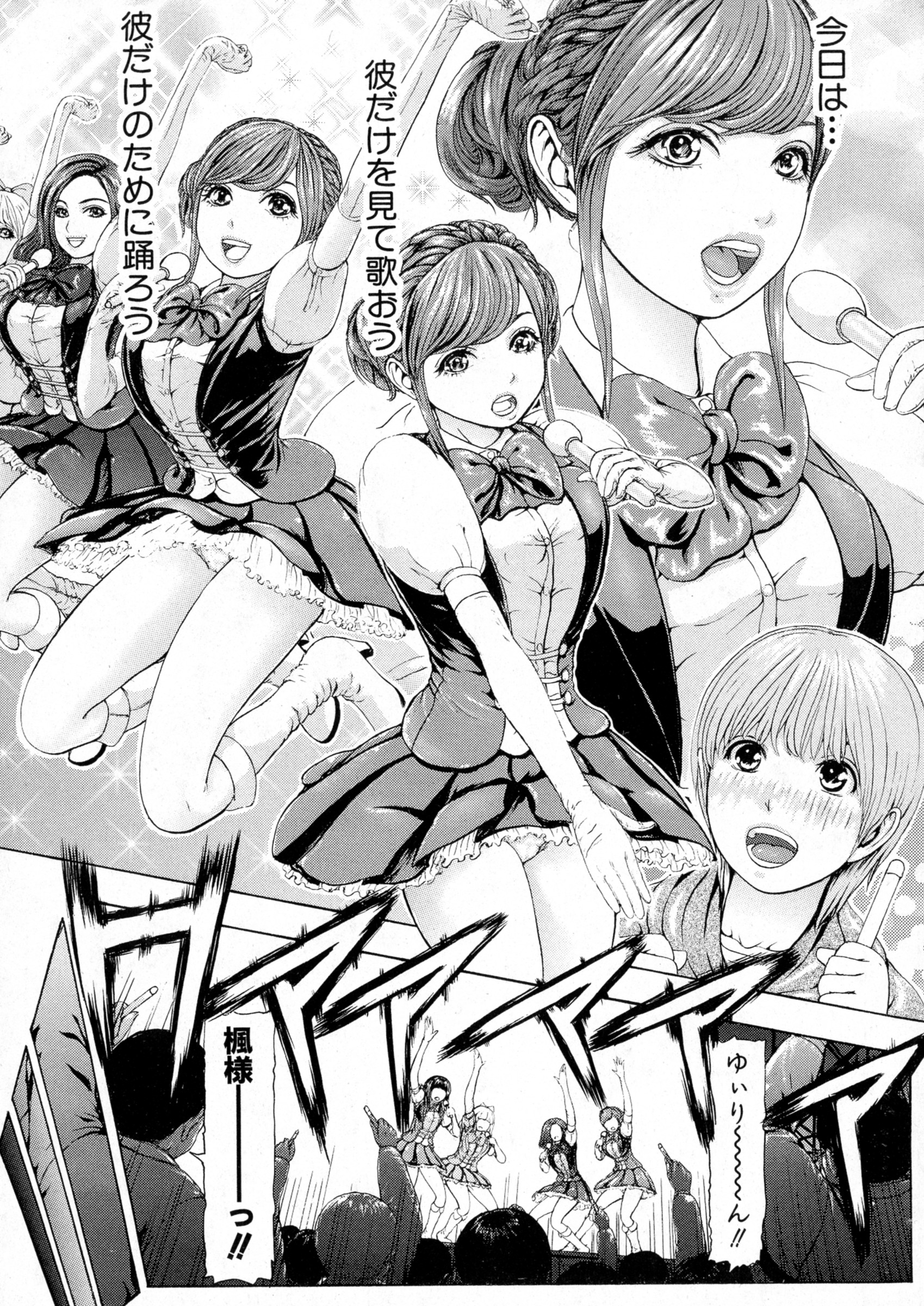 COMIC 真激 2016年4月号