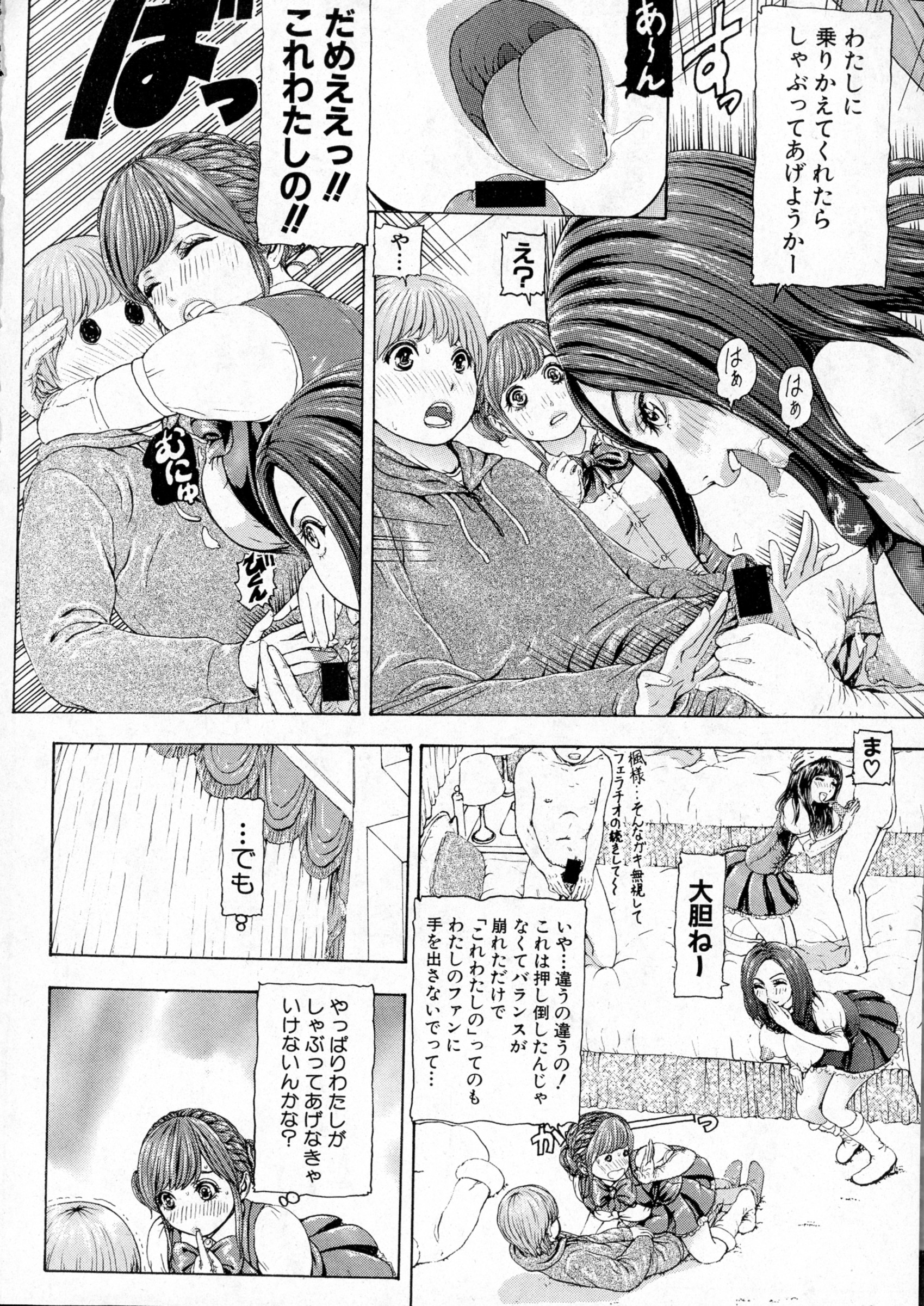COMIC 真激 2016年4月号
