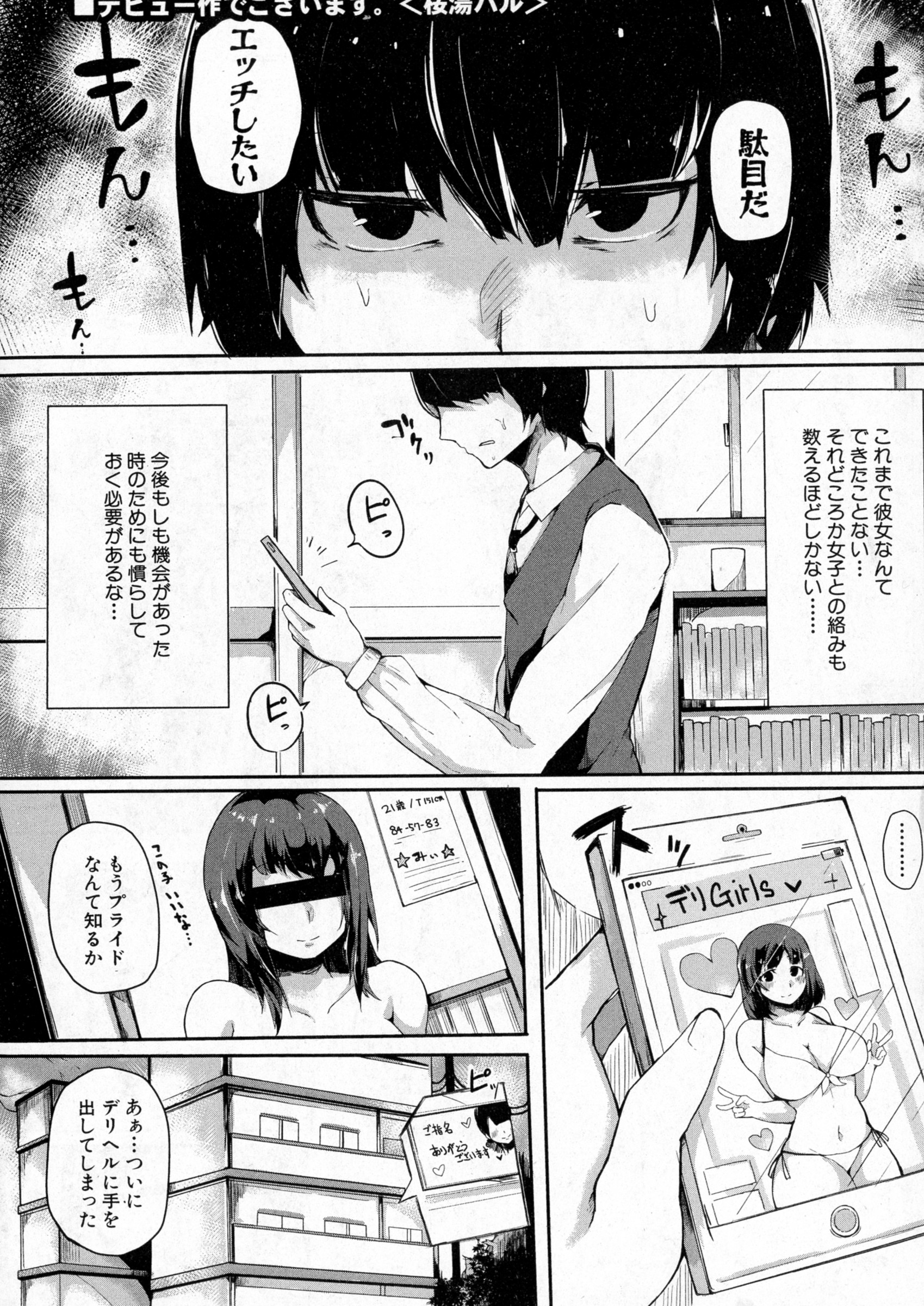 COMIC 真激 2016年4月号