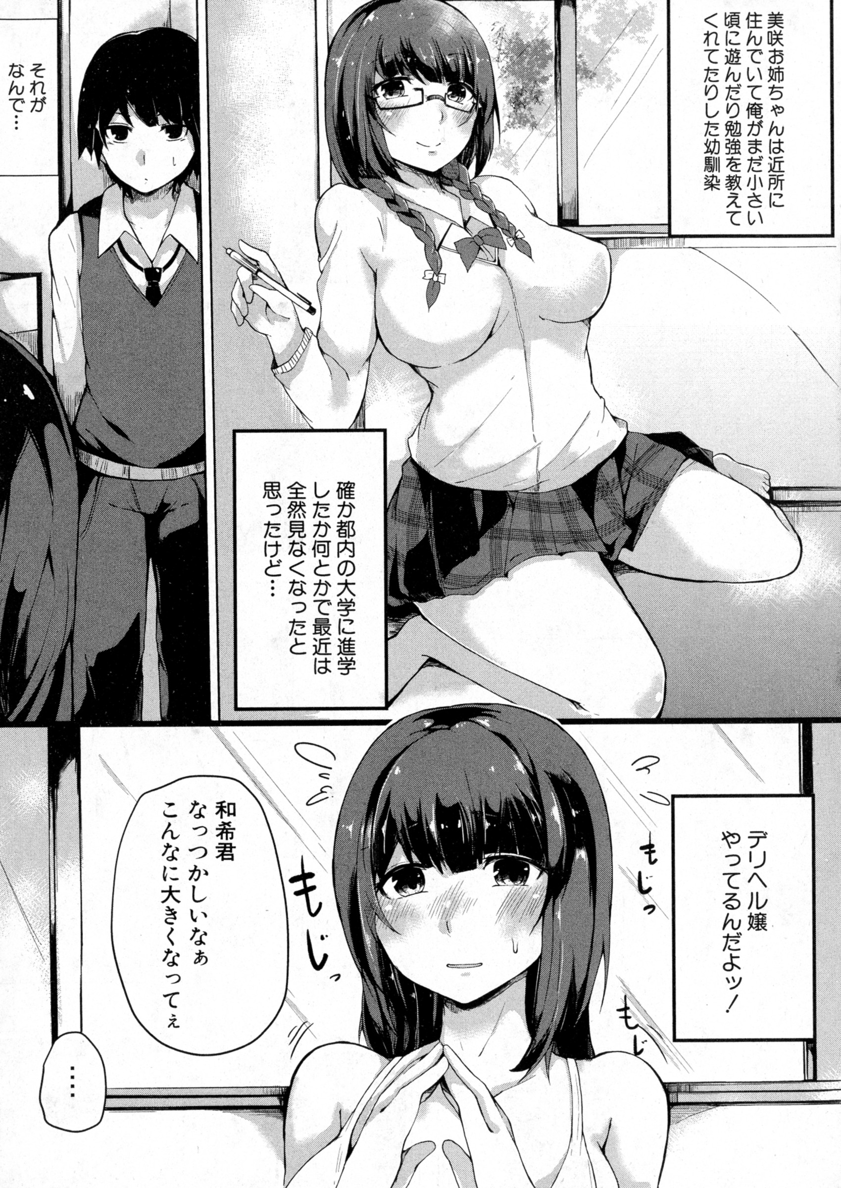 COMIC 真激 2016年4月号