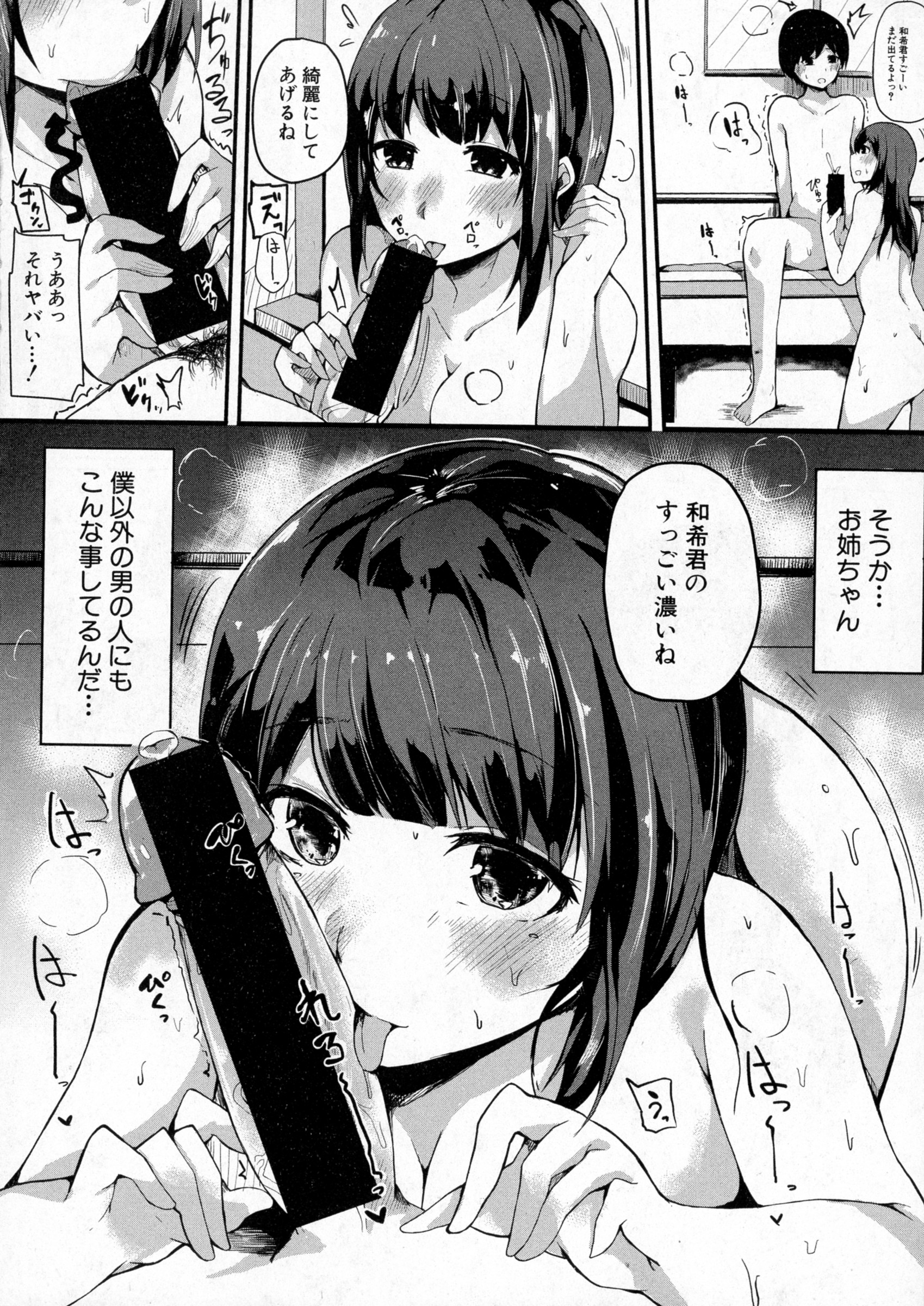 COMIC 真激 2016年4月号