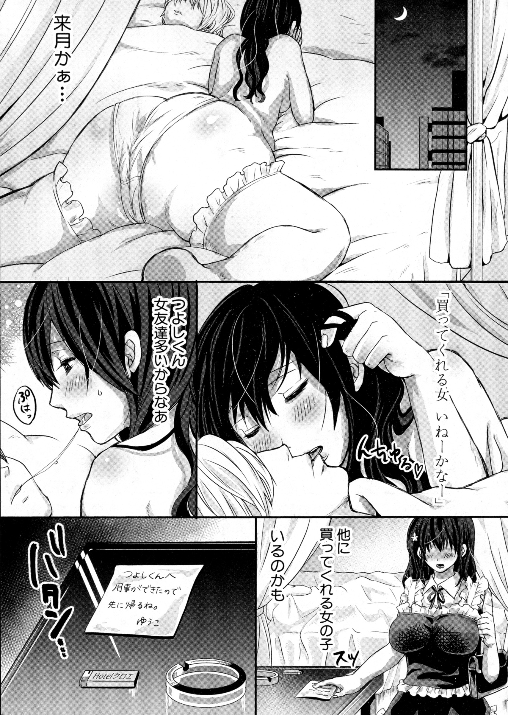 COMIC 真激 2016年4月号