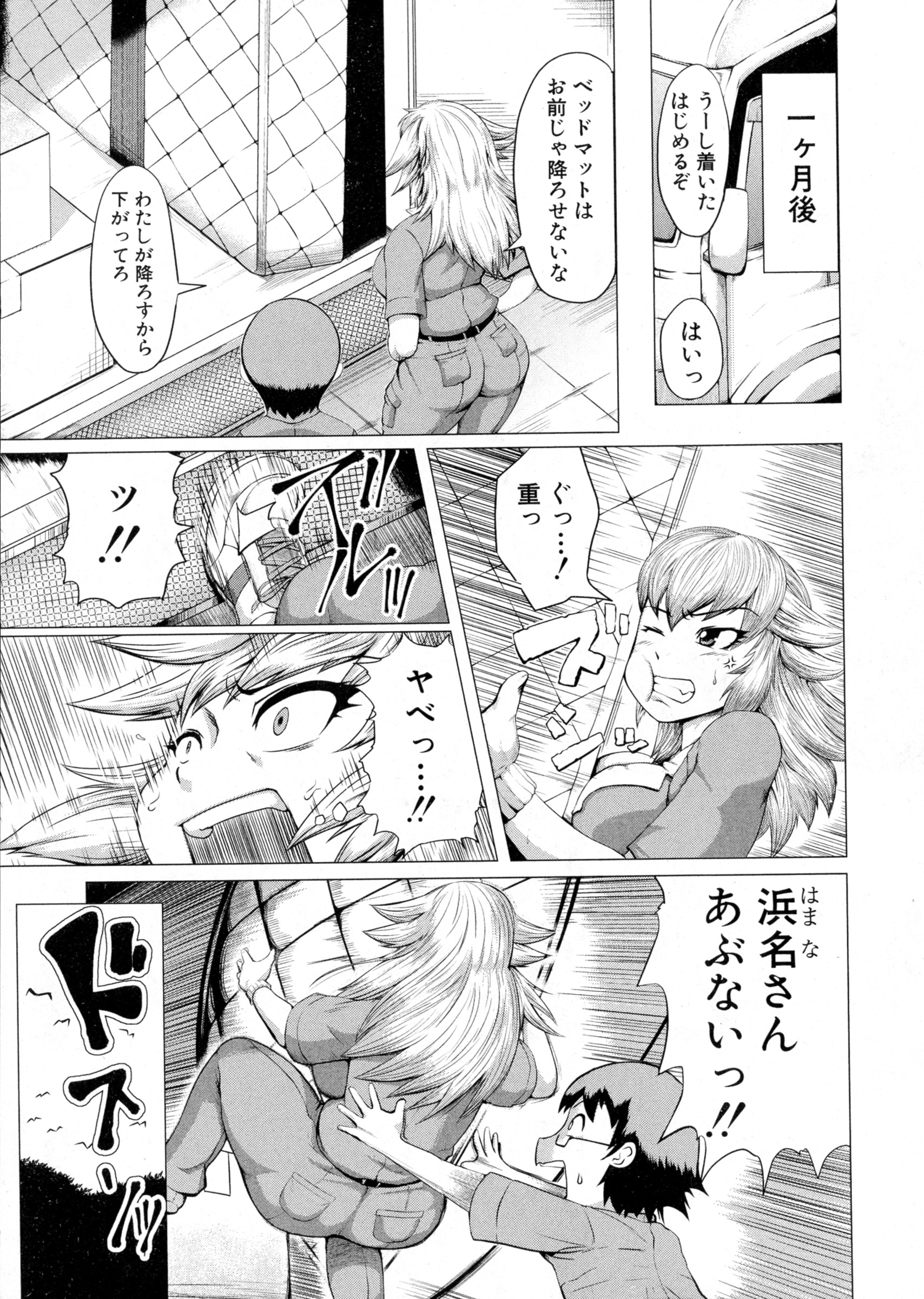 COMIC 真激 2016年4月号