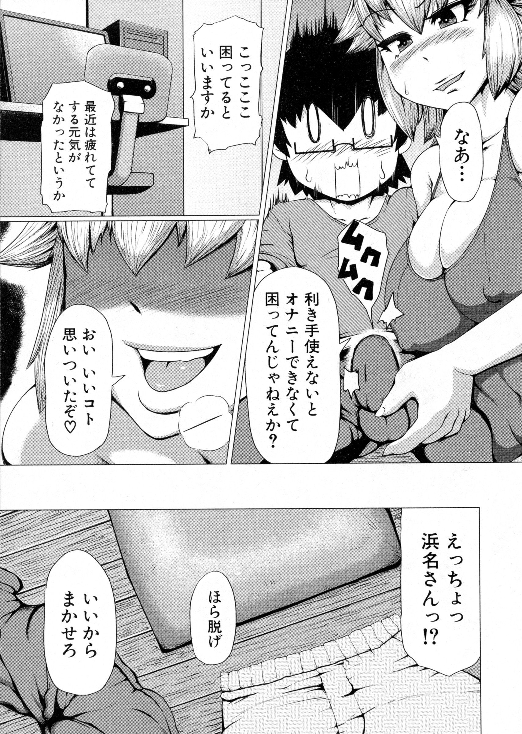 COMIC 真激 2016年4月号