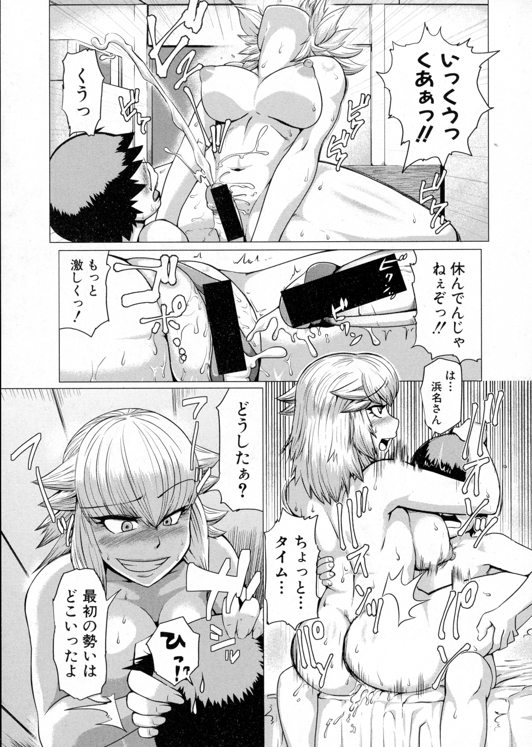 COMIC 真激 2016年4月号