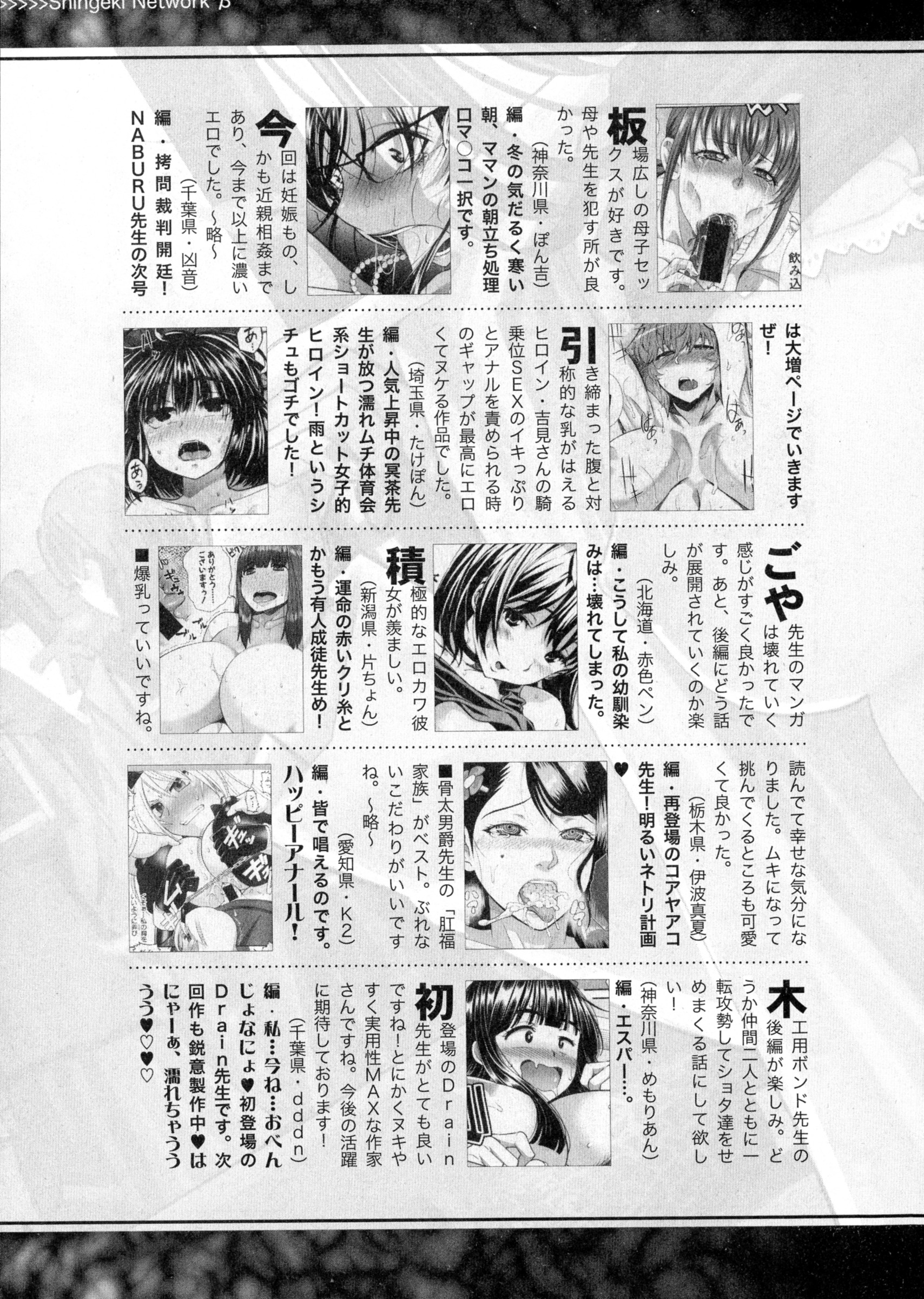 COMIC 真激 2016年4月号