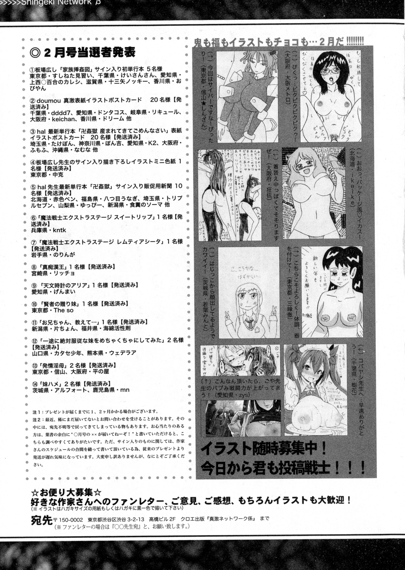COMIC 真激 2016年4月号