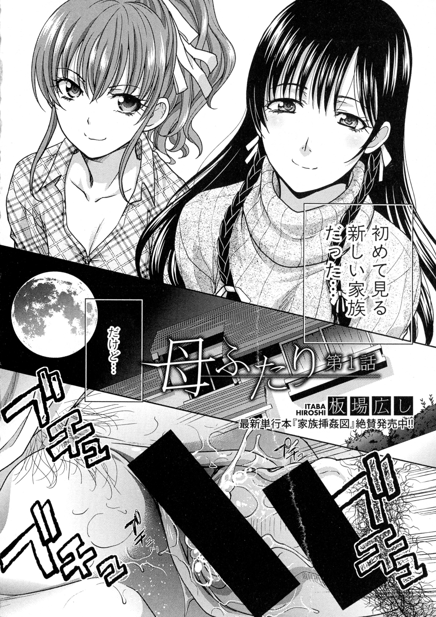 COMIC 真激 2016年4月号