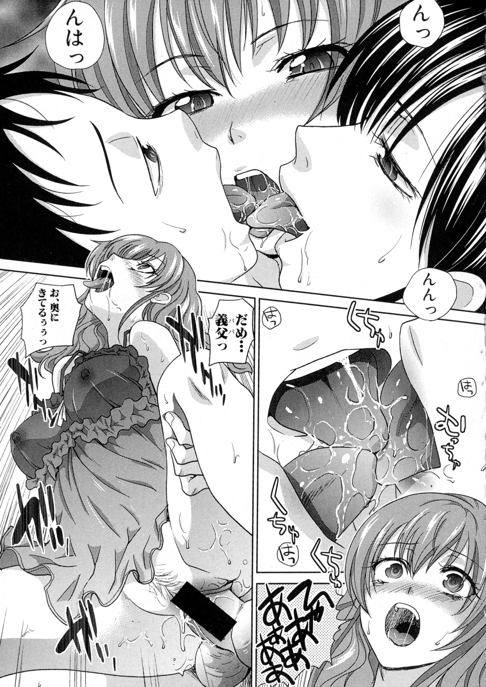 COMIC 真激 2016年4月号