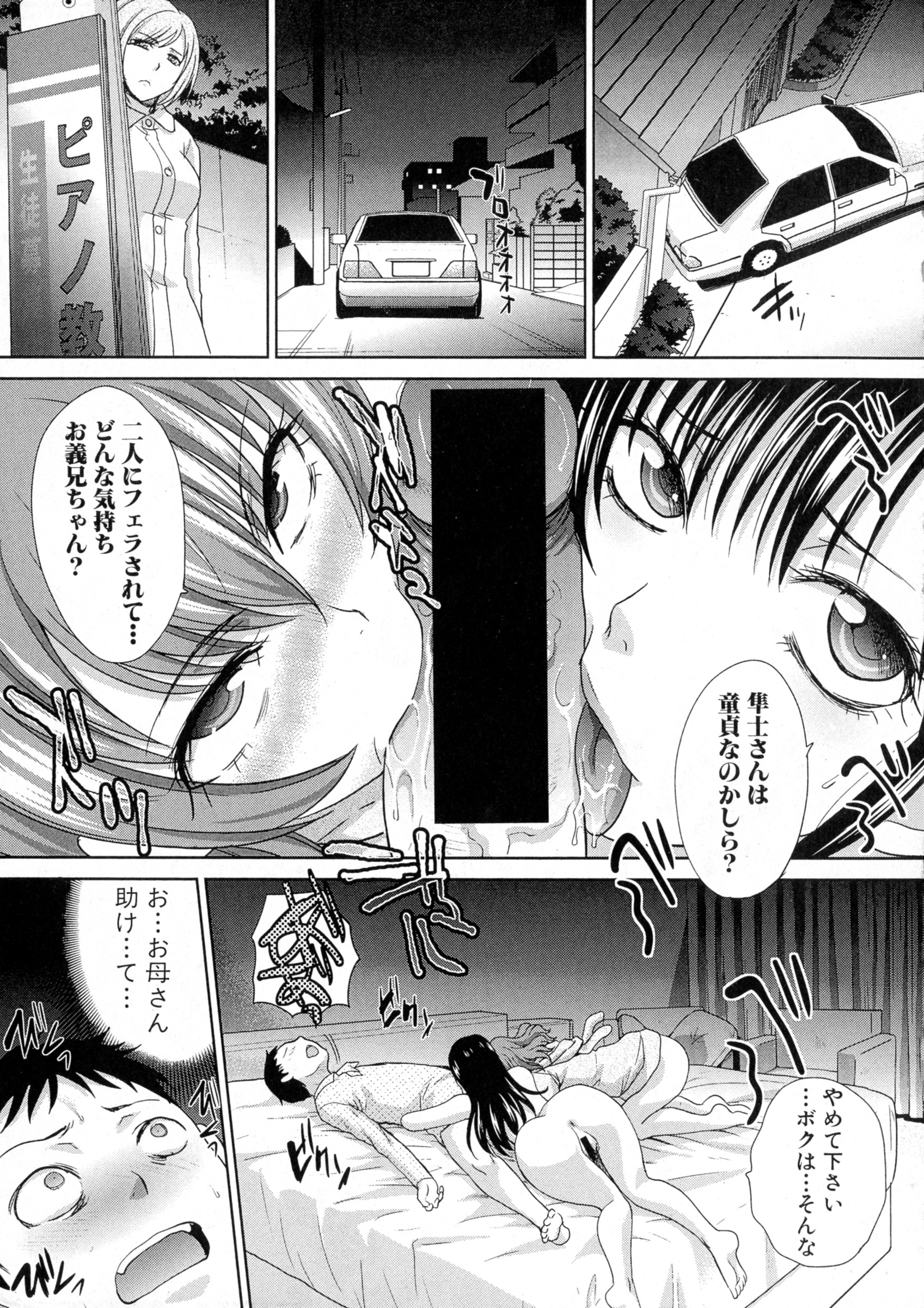COMIC 真激 2016年4月号