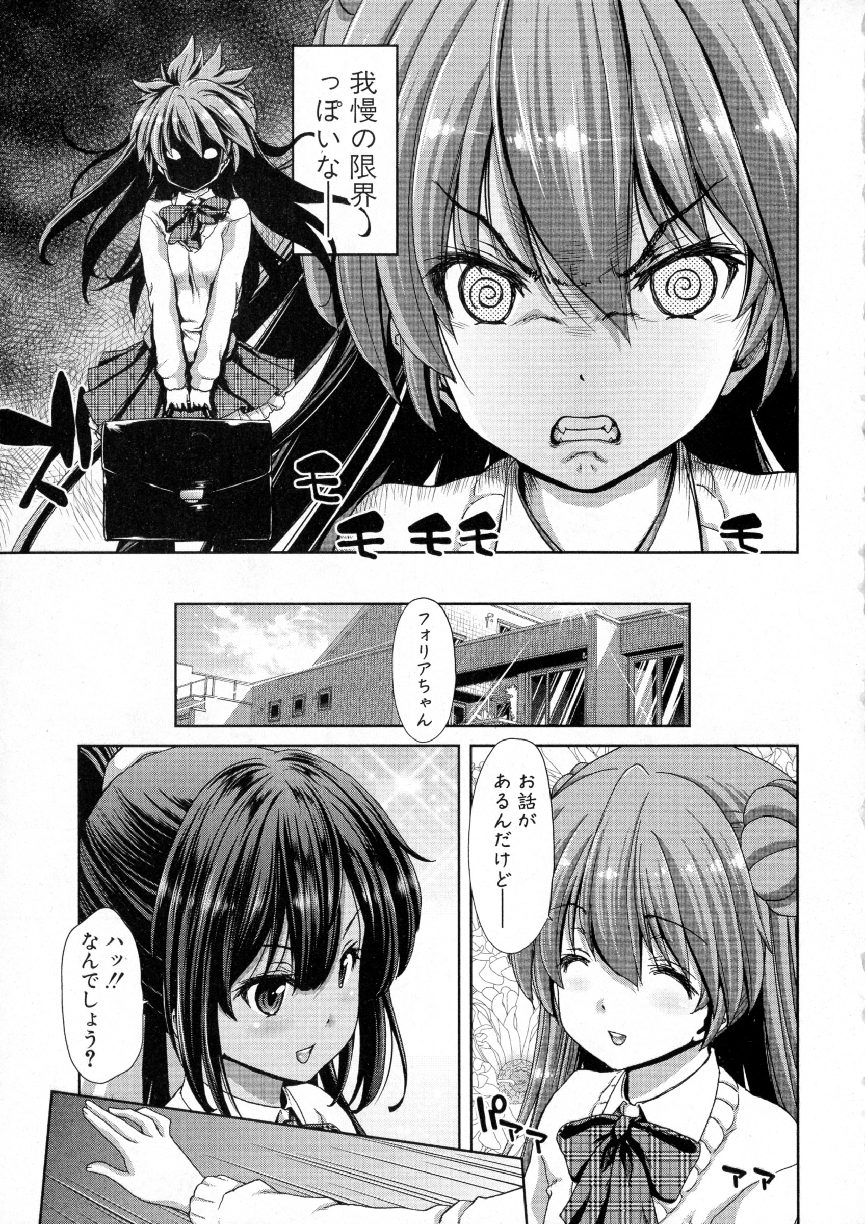 COMIC 真激 2016年4月号