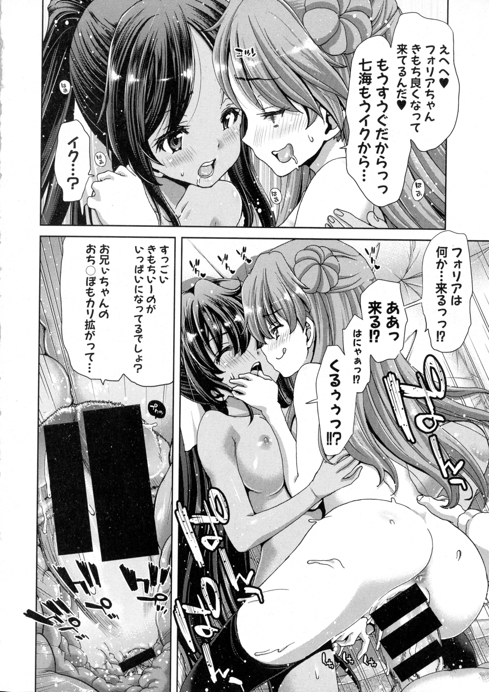 COMIC 真激 2016年4月号