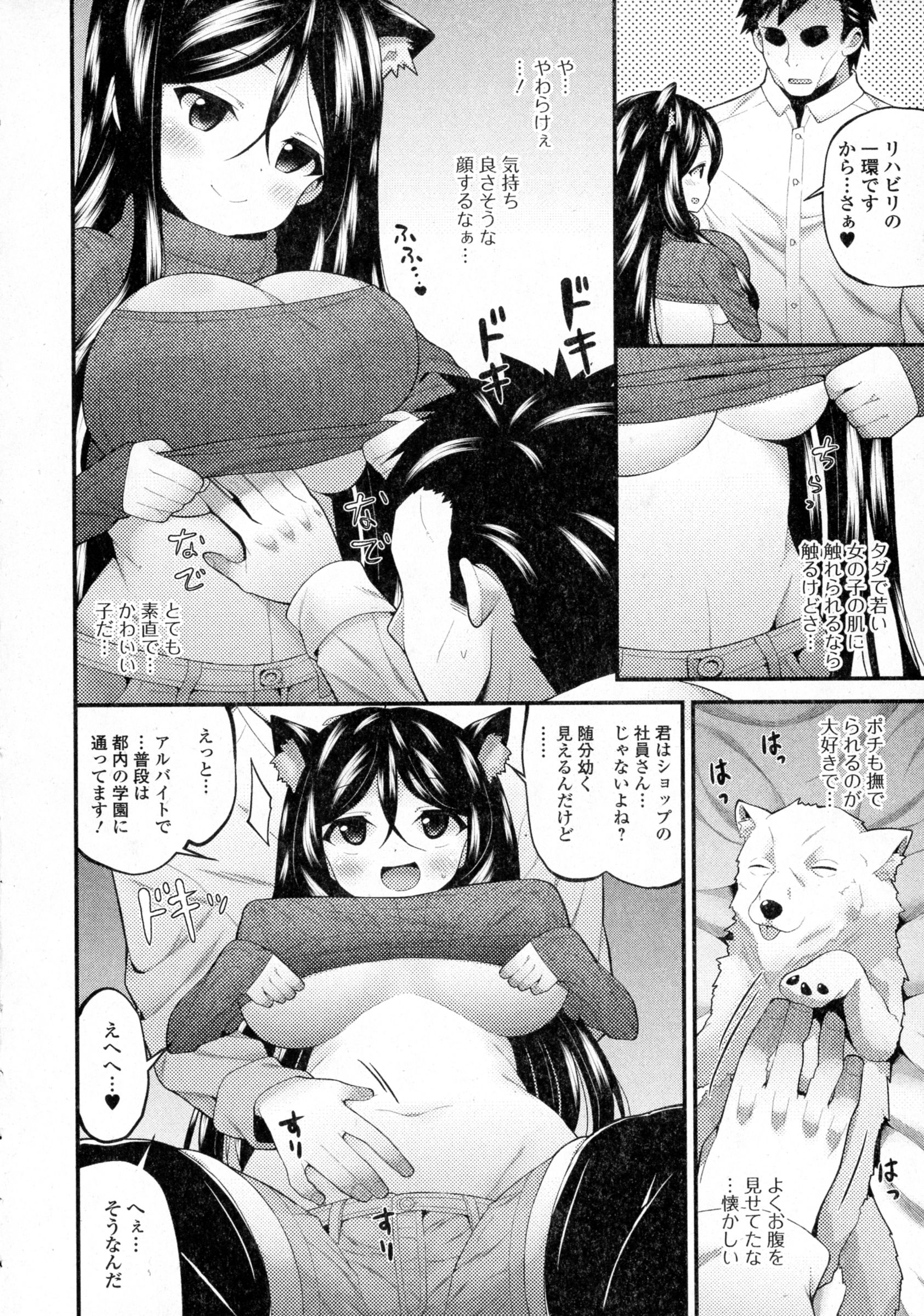 コミックジェシカ Vol.4