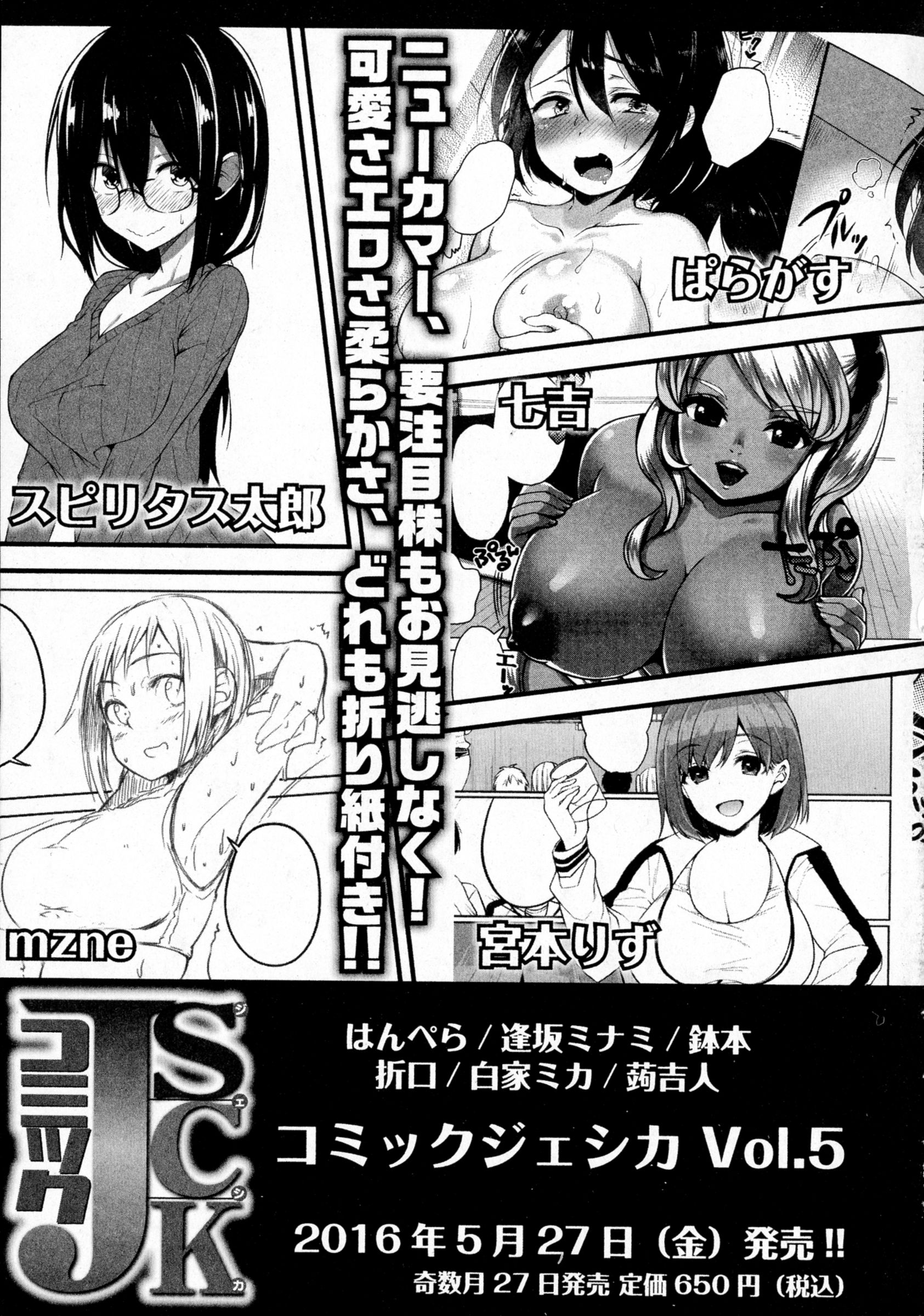 コミックジェシカ Vol.4