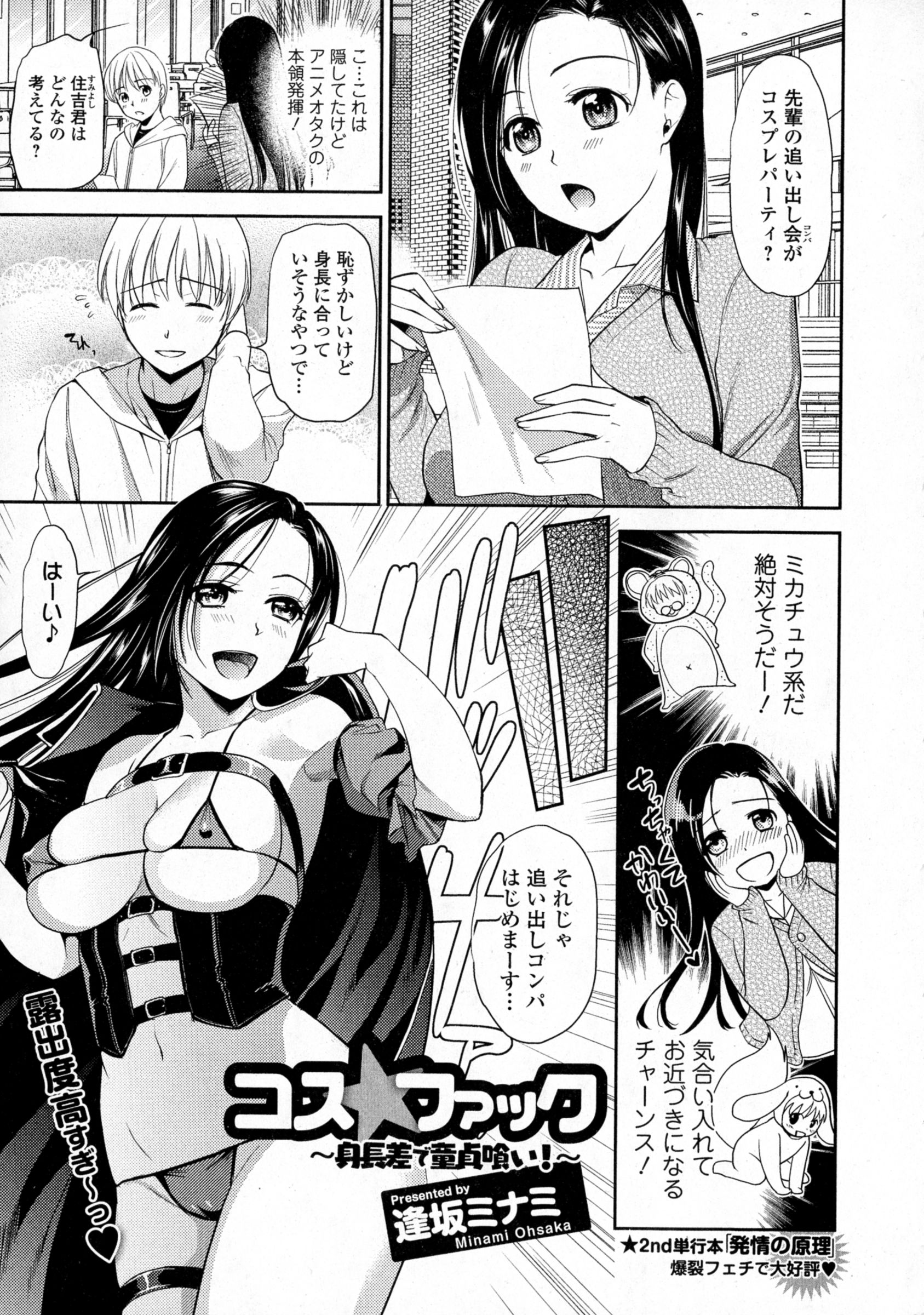 コミックジェシカ Vol.4