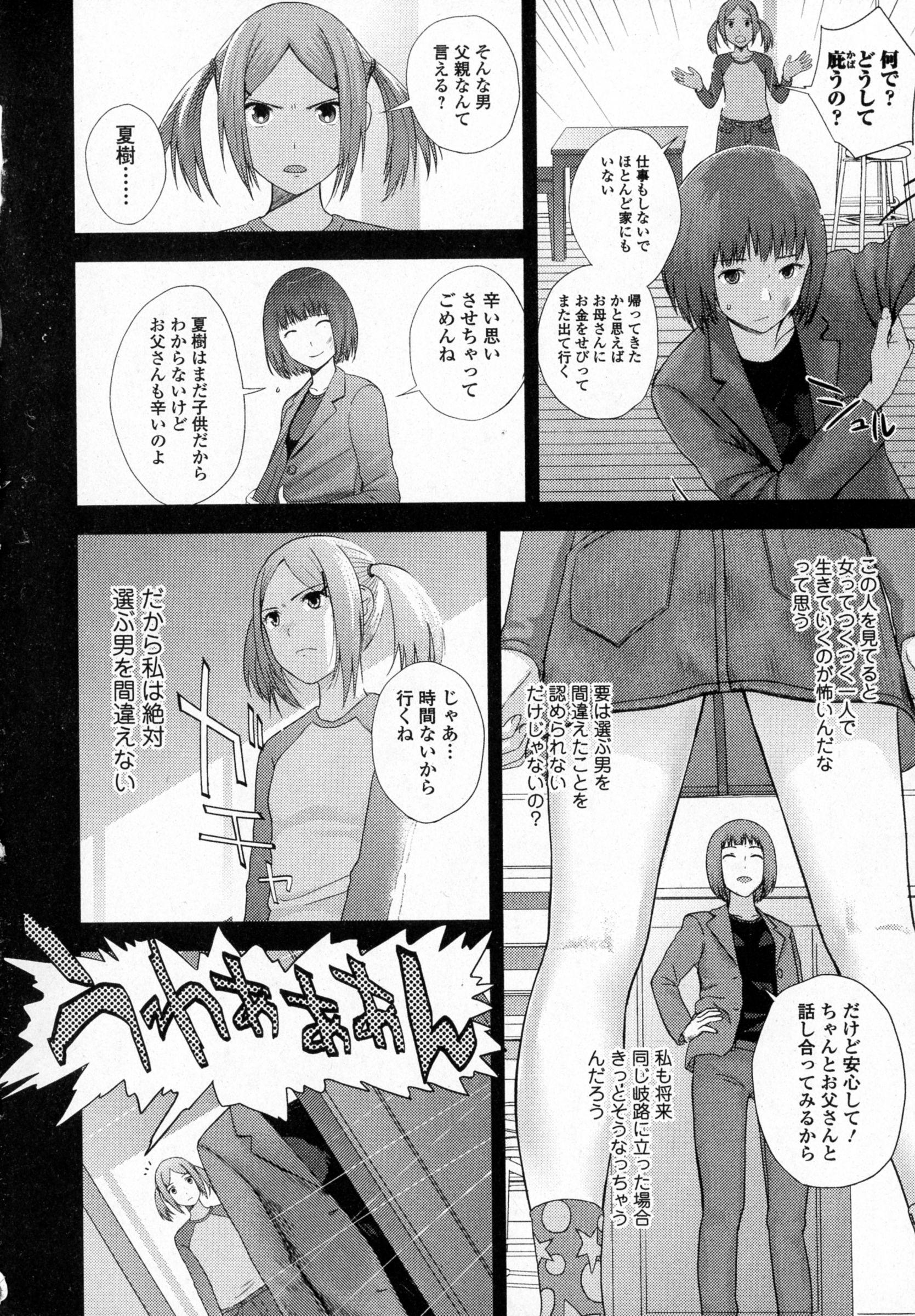 コミックジェシカ Vol.4