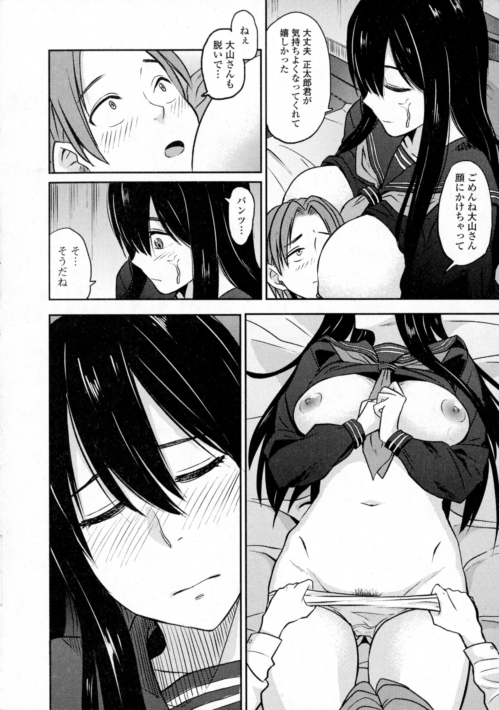 コミックジェシカ Vol.4