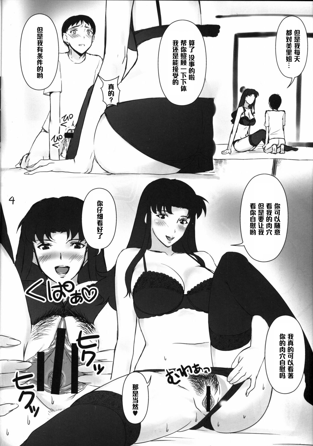 (C79) [うめのぬかづけ (うめらん)] Experiment (新世紀エヴァンゲリオン) [中国翻訳]
