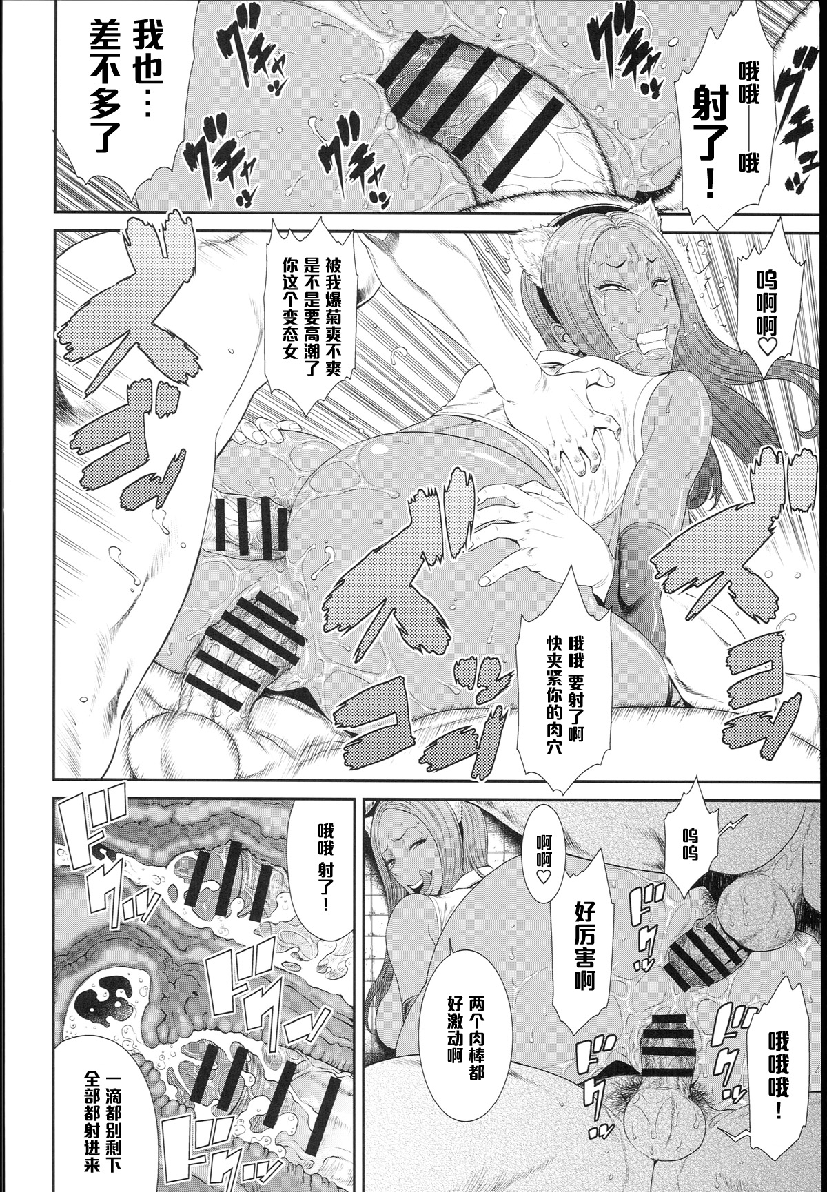(C89) [オザ式 (砂川多良)] TOKYOカリスマ公衆便所 PART.3 [中国翻訳]