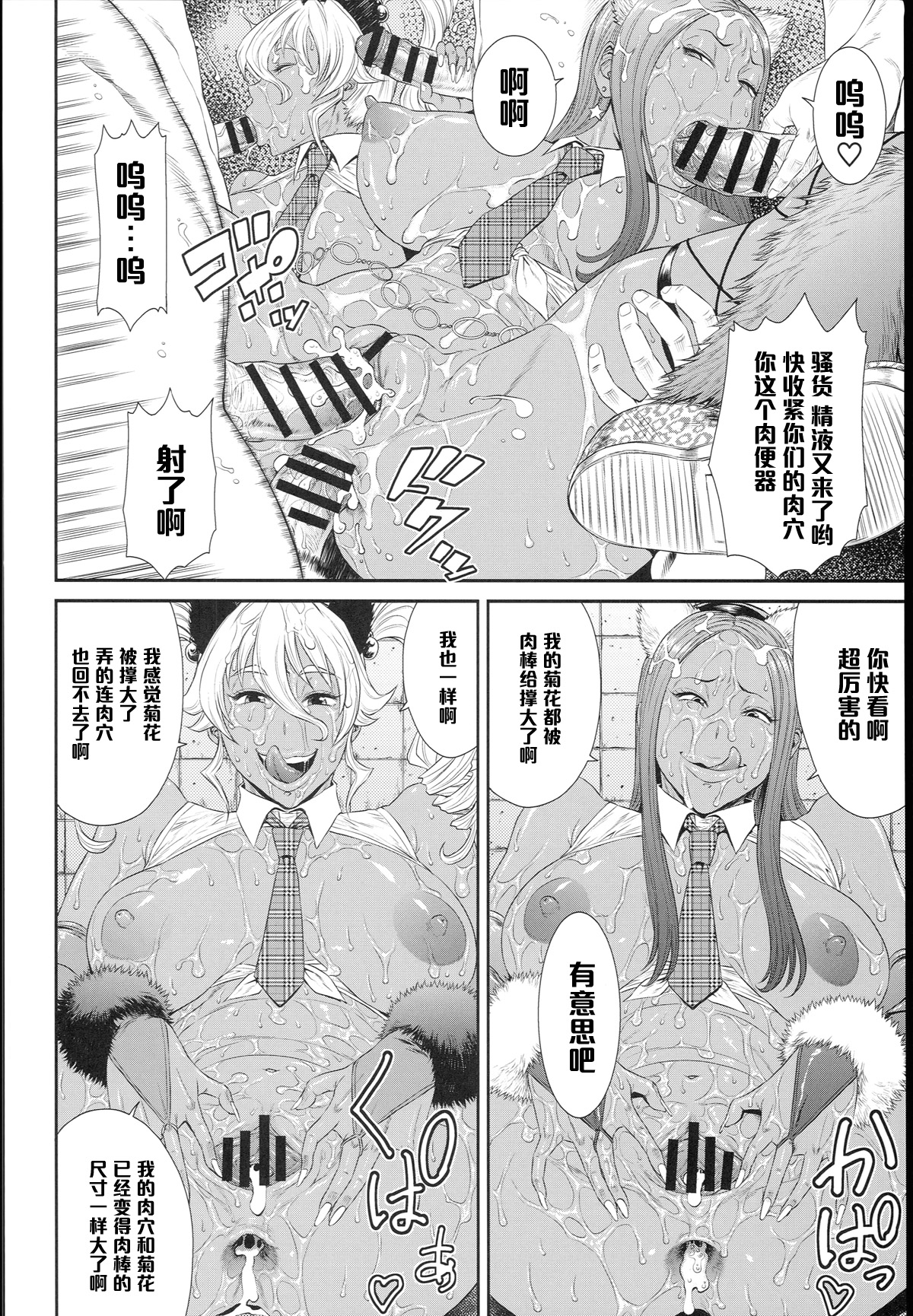 (C89) [オザ式 (砂川多良)] TOKYOカリスマ公衆便所 PART.3 [中国翻訳]