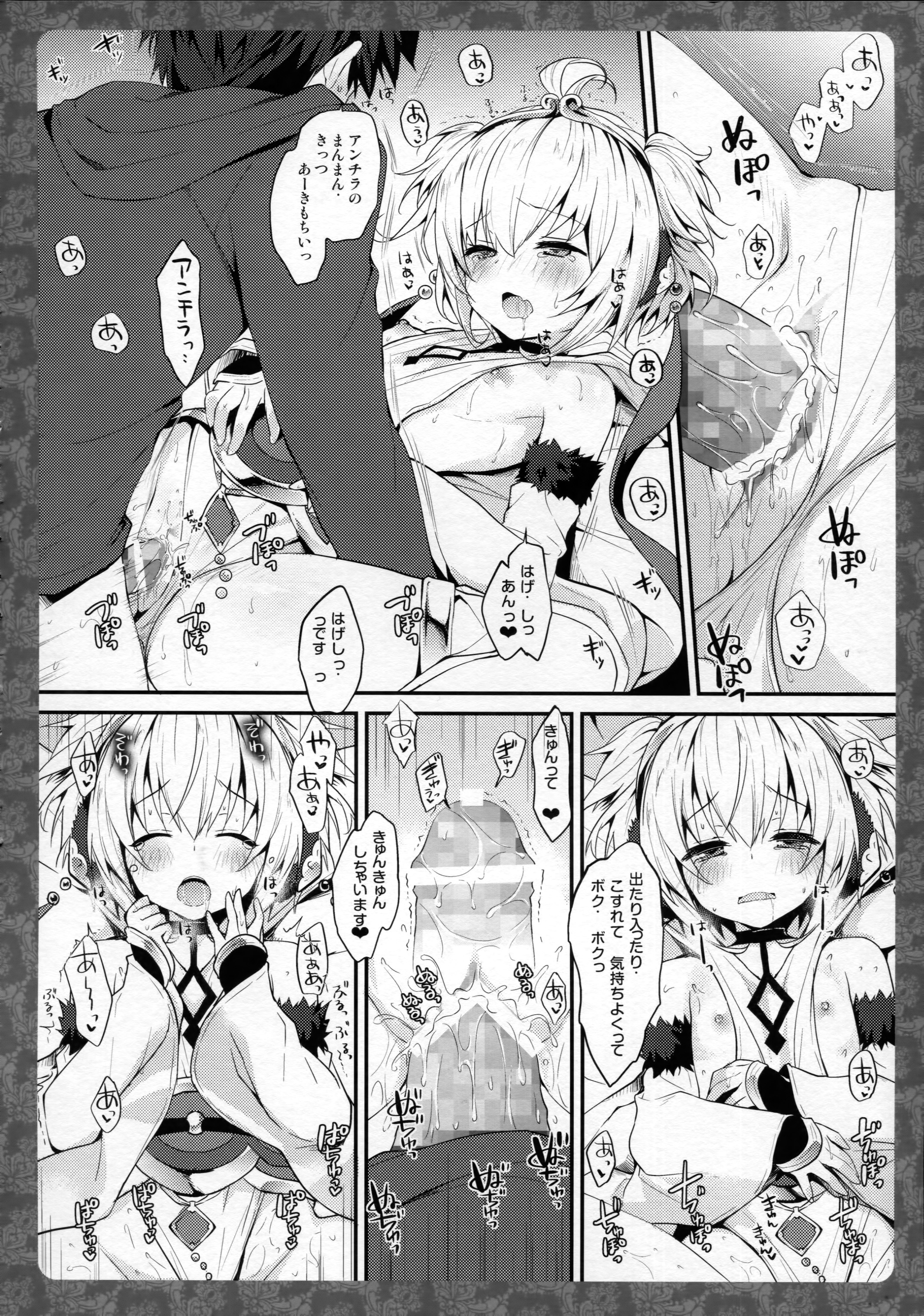 (COMIC1☆10) [きのこのみ、brand nyu (konomi、nyu)] アンチラぱんぱん♥ (グランブルーファンタジー)
