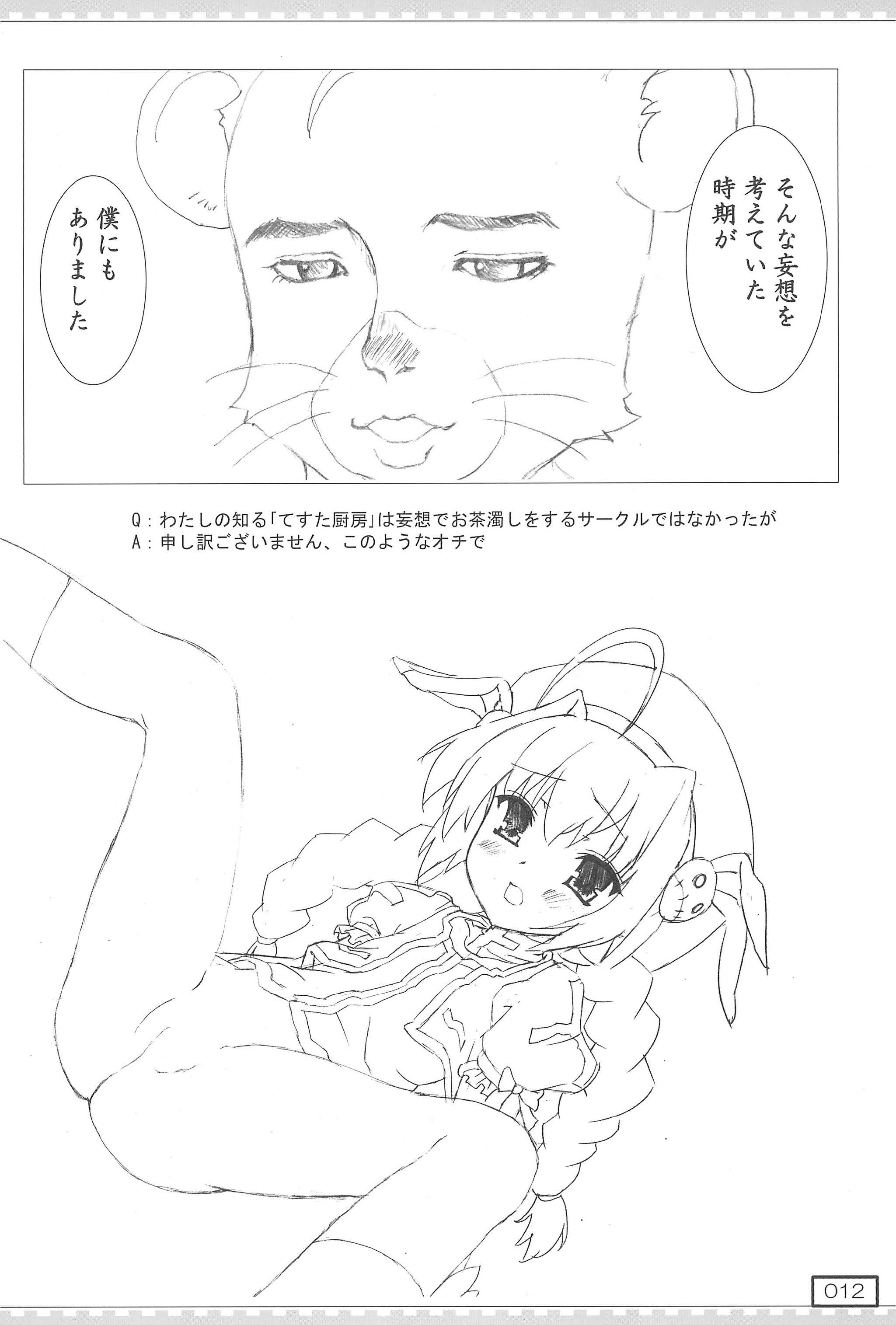(リリカルマジカル8) [てすた厨房 (てすた)] 救済のGIFTなの (魔法少女リリカルなのは)