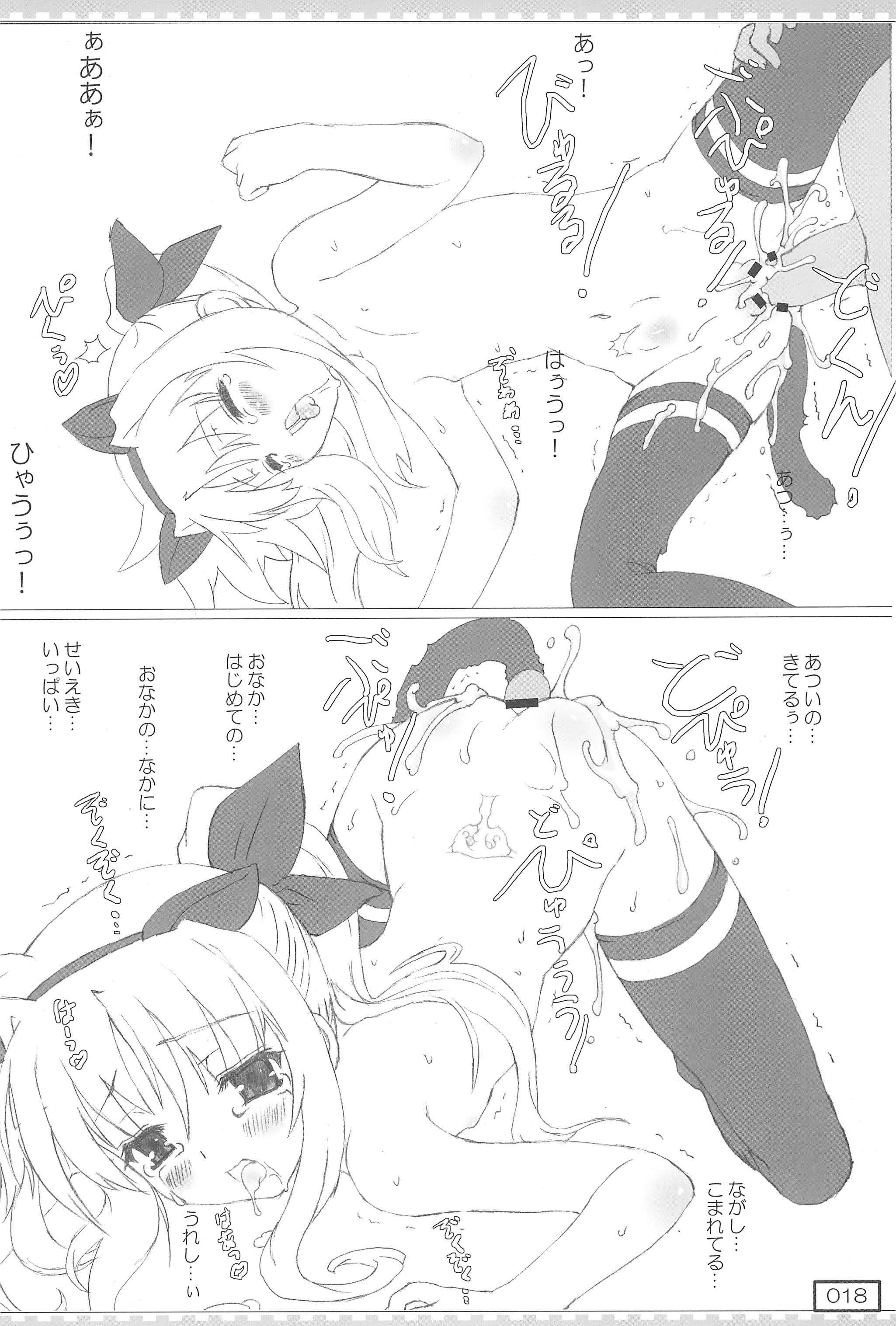(リリカルマジカル8) [てすた厨房 (てすた)] 救済のGIFTなの (魔法少女リリカルなのは)