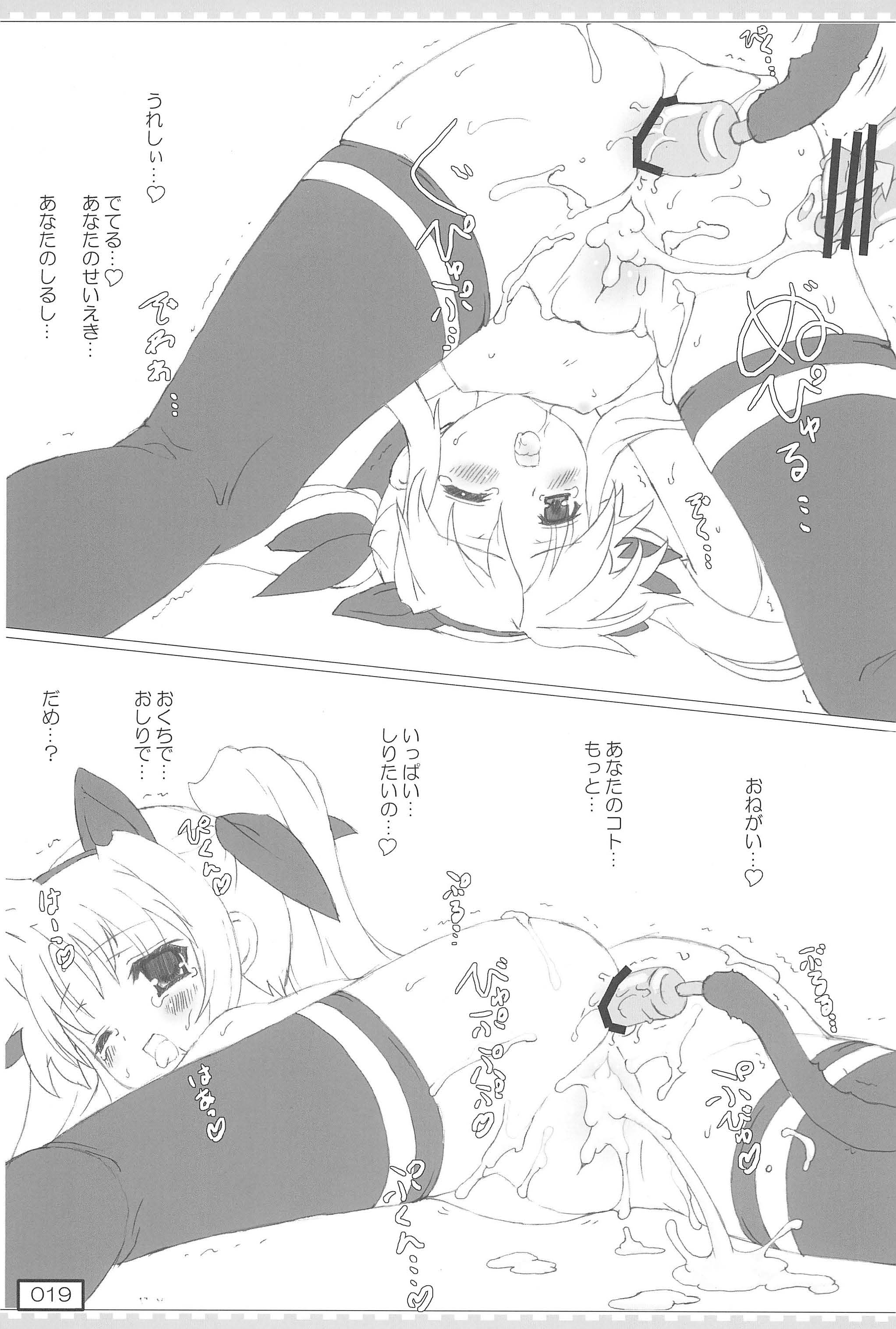 (リリカルマジカル8) [てすた厨房 (てすた)] 救済のGIFTなの (魔法少女リリカルなのは)