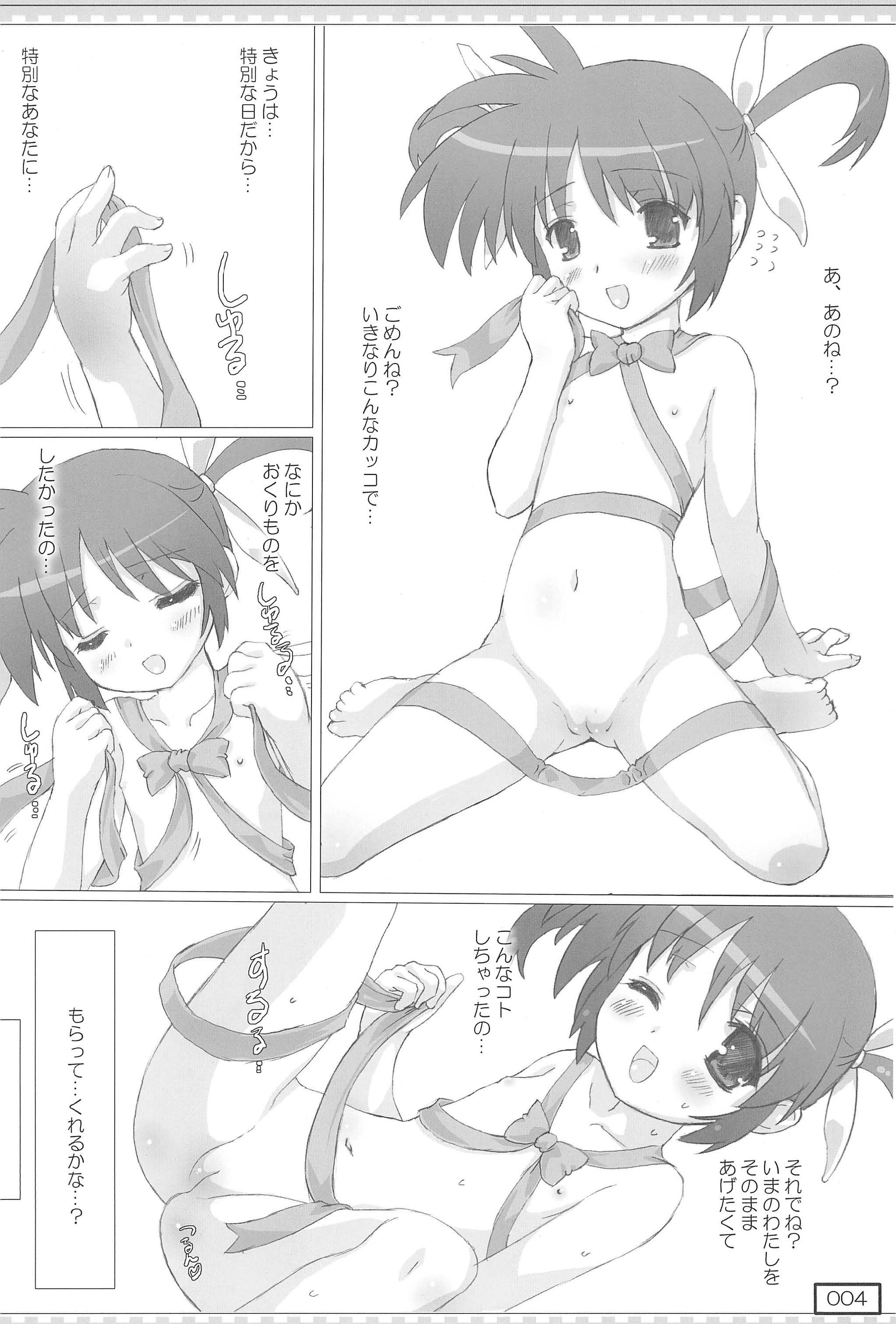 (リリカルマジカル8) [てすた厨房 (てすた)] 救済のGIFTなの (魔法少女リリカルなのは)