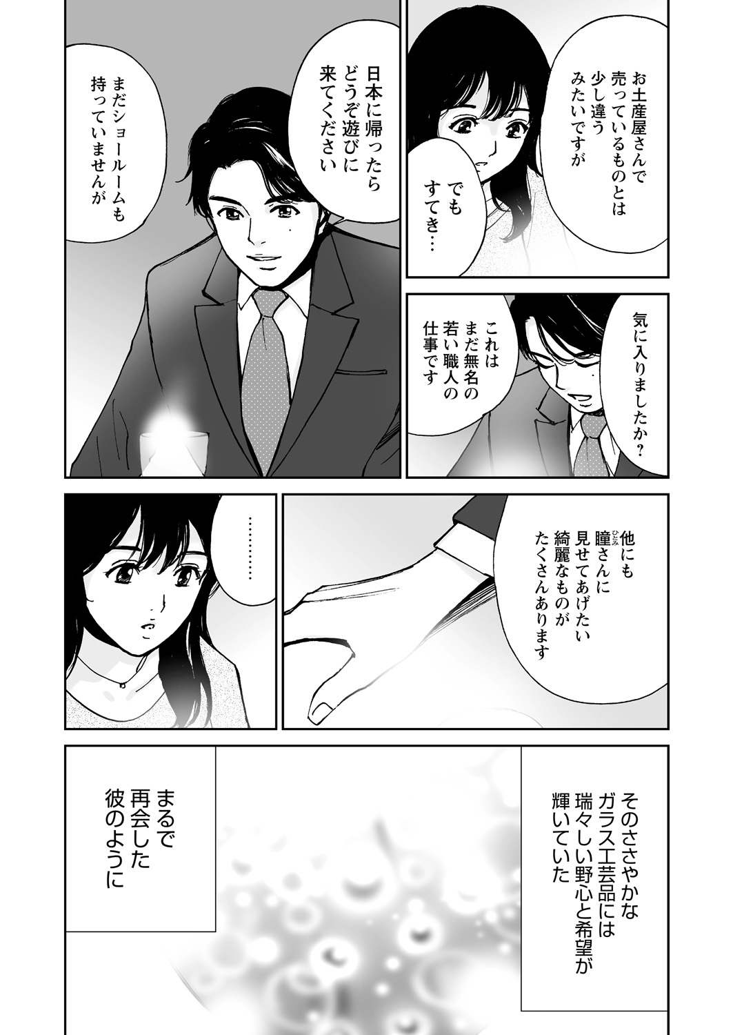 WEBバズーカVol.11