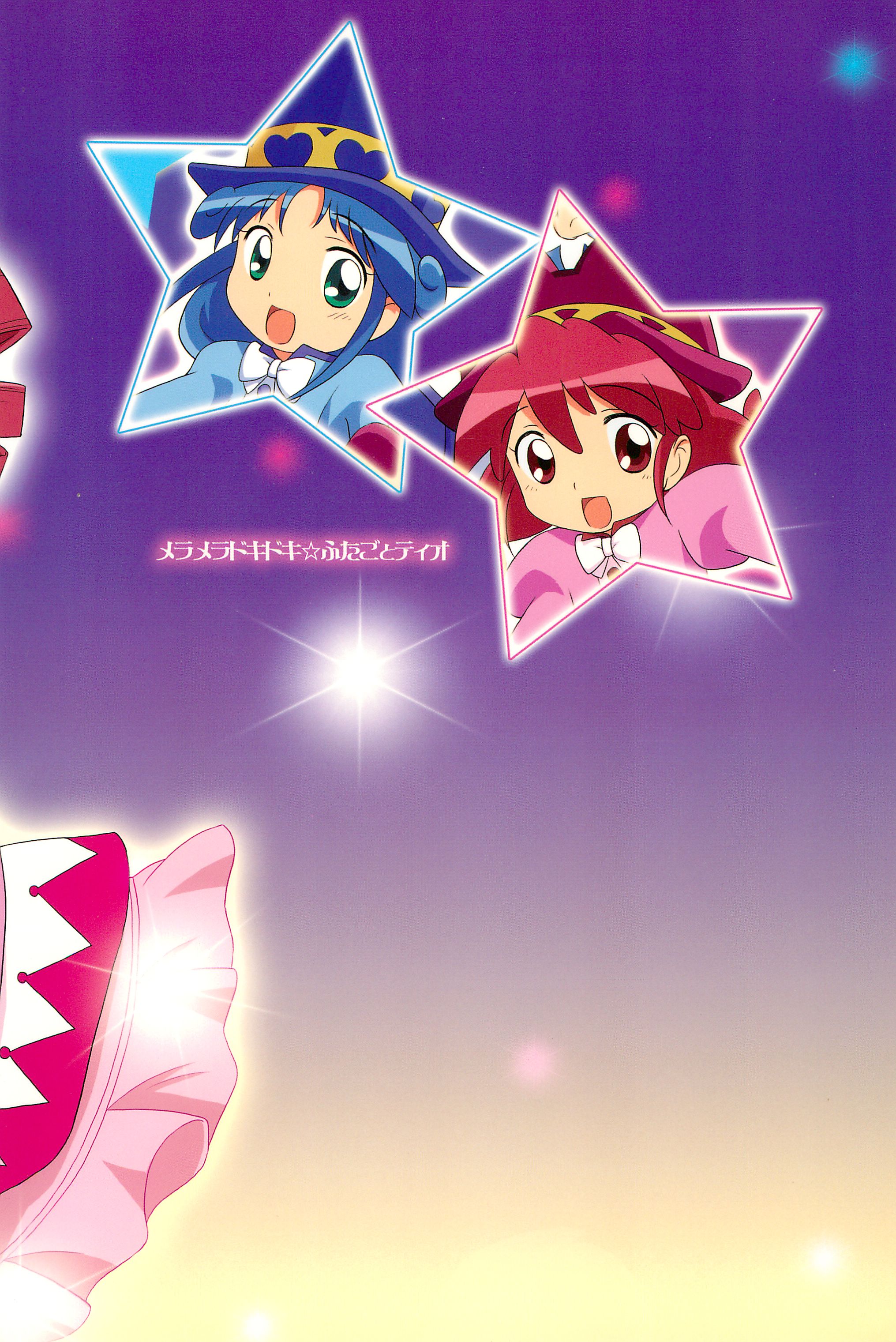 (C68) [とくだ (上田裕)] メラメラドキドキ☆ふたごとティオ (ふしぎ星のふたごひめ)