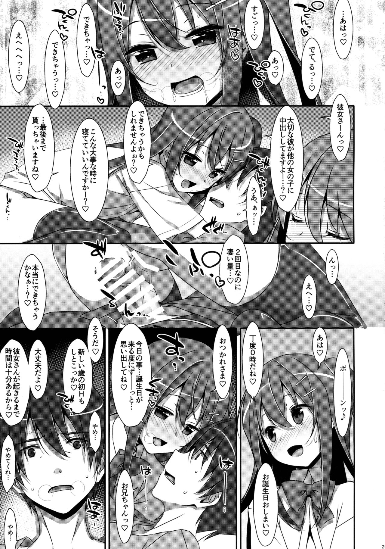 (COMIC1☆10) [TIES (タケイオーキ)] 私の、お兄ちゃん3