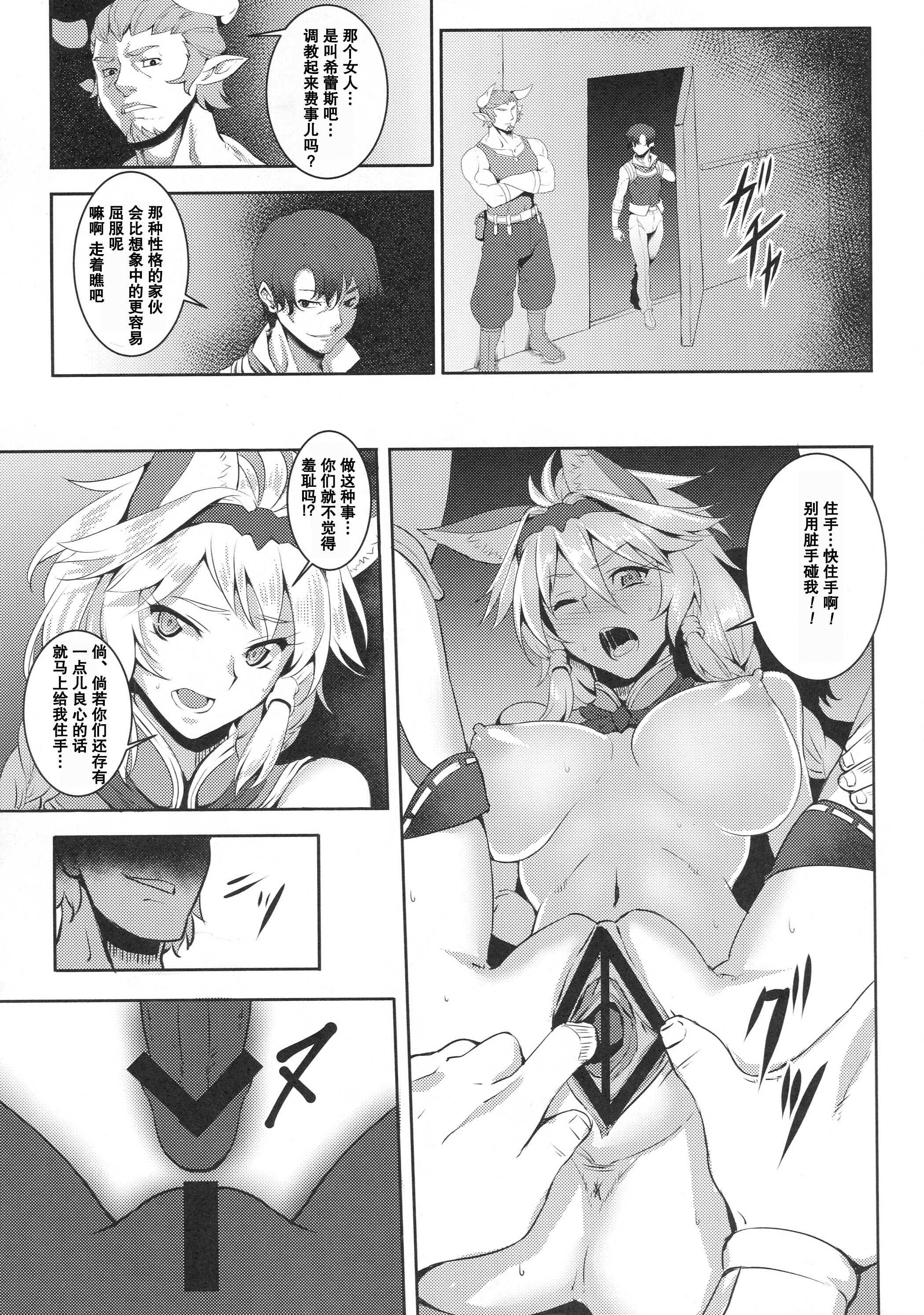 (C89) [アビオン村 (ジョニー)] SUGARLESS VALKRJA (グランブルーファンタジー) [中国翻訳]