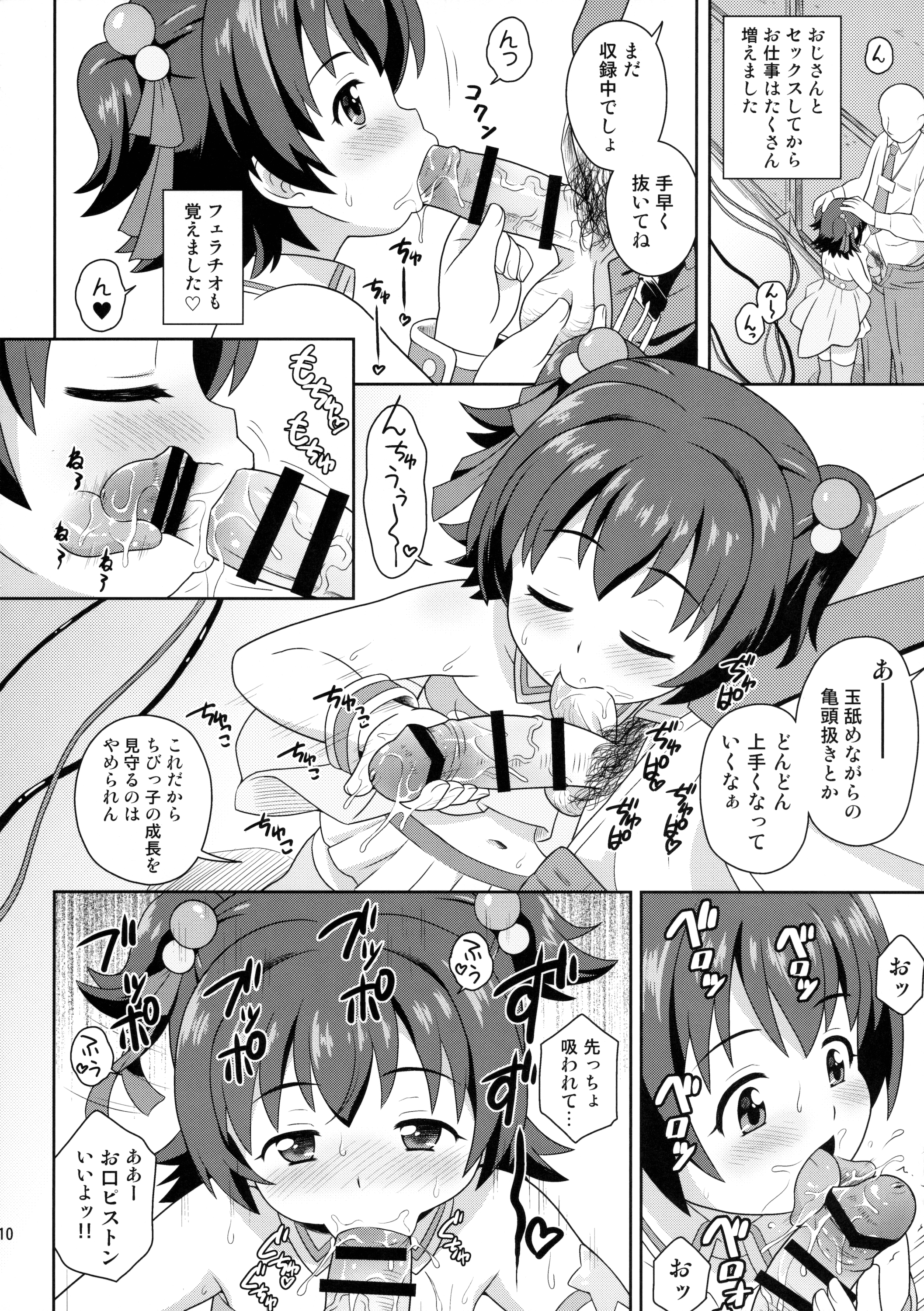 (サンクリ2016 Winter) [大艦巨砲組 (あずさのりへー)] みりあちゃんの枕パーティー (アイドルマスター シンデレラガールズ)