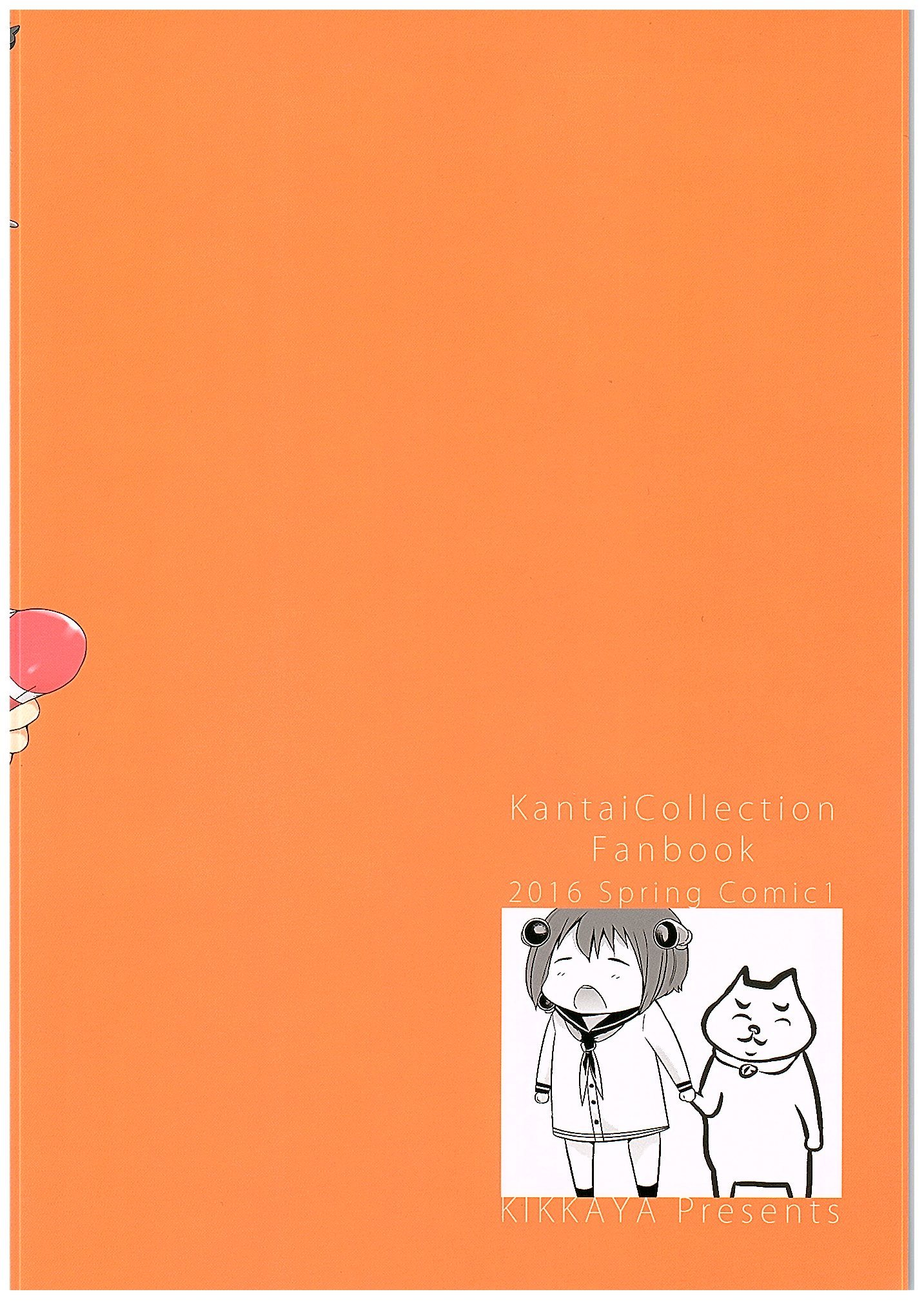 (COMIC1☆10) [橘花屋 (上杉響士郎)] 長門さん島風コスの提督をブチ犯す (艦隊これくしょん -艦これ-)