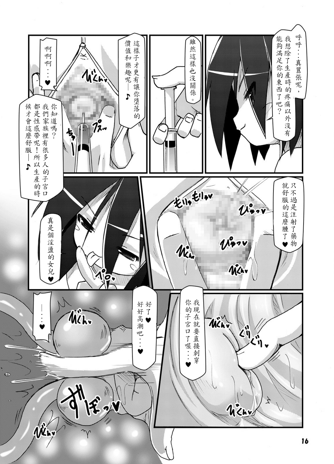 [はくじら海猫団 (しむー)] ふたなり母娘相姦・産(さんっ)[殭屍漢化]