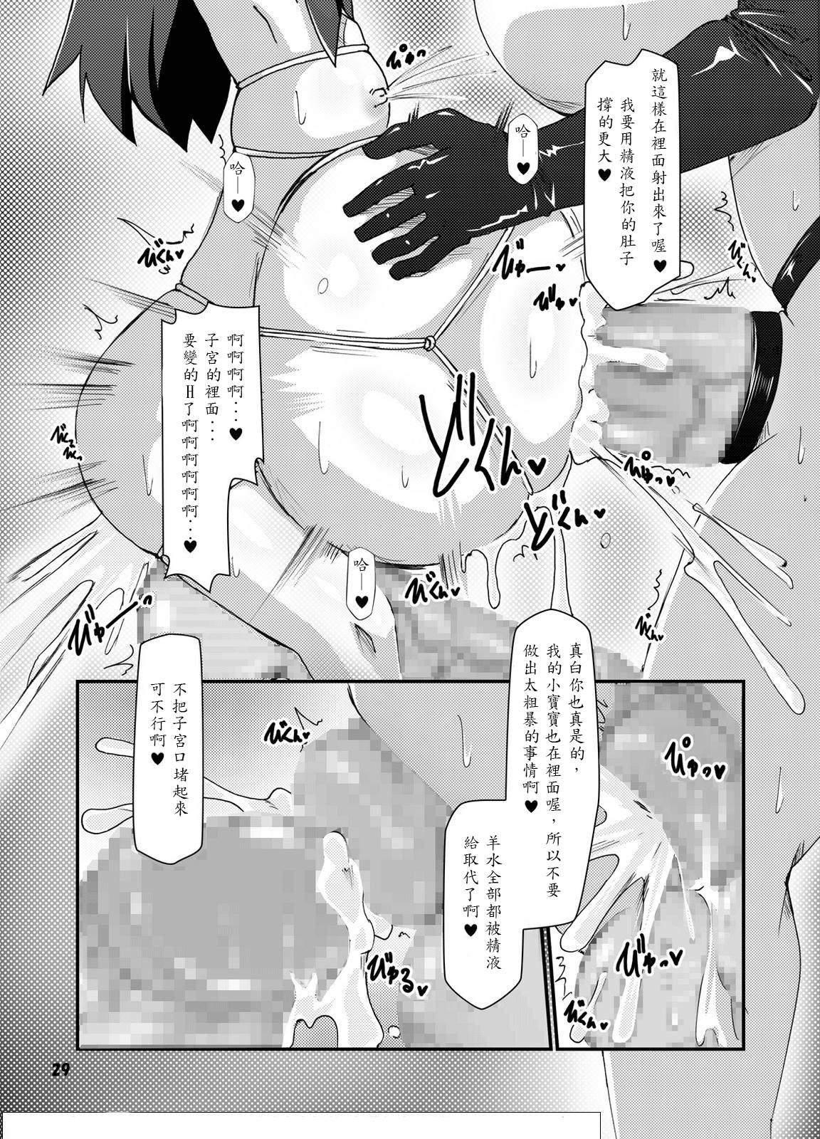 [はくじら海猫団 (しむー)] ふたなり母娘相姦・産(さんっ)[殭屍漢化]