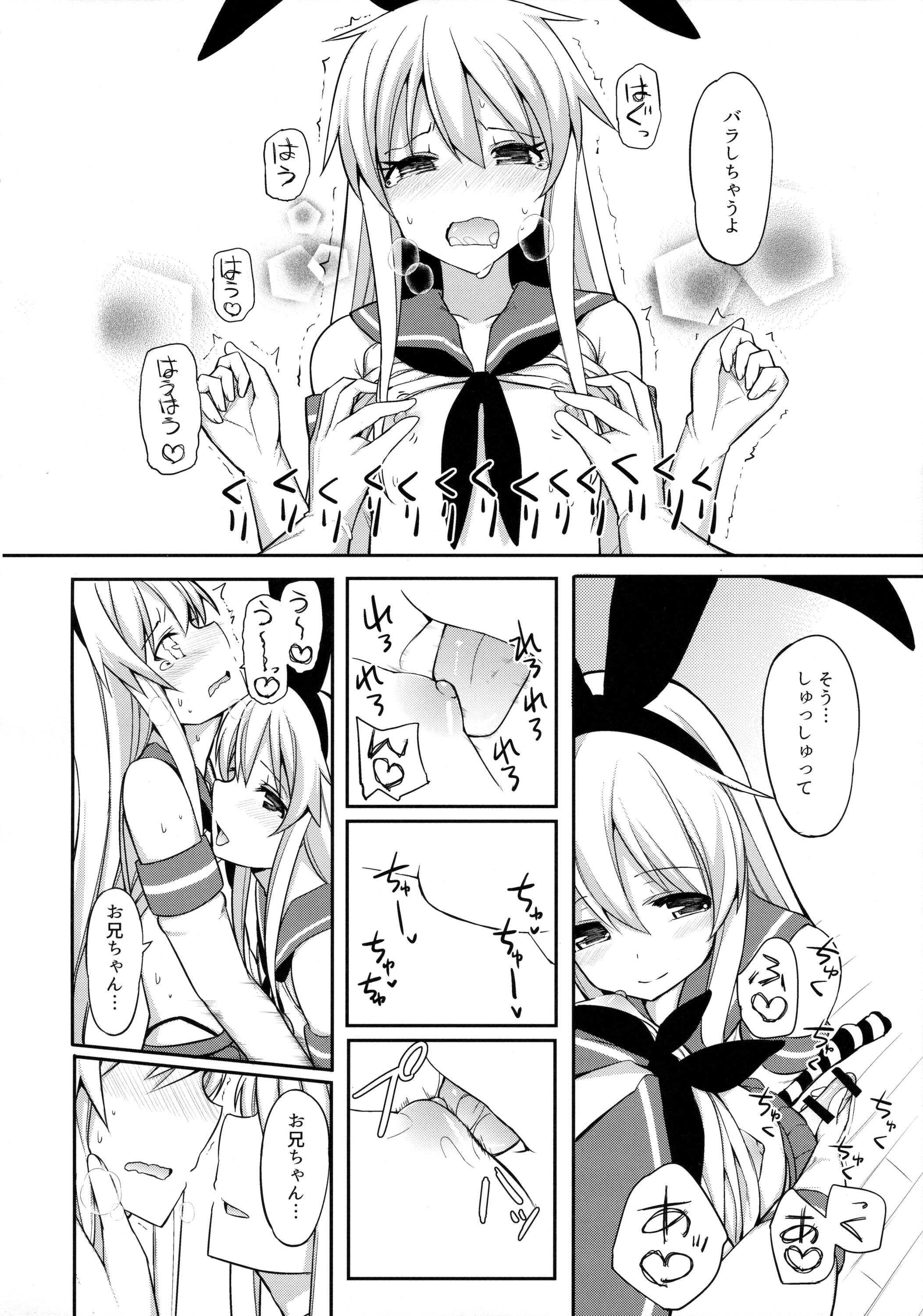 (COMIC1☆10) [H@BREAK (愛瀬郁人)] 島風くんがコスってコスってこする本 (艦隊これくしょん -艦これ-)