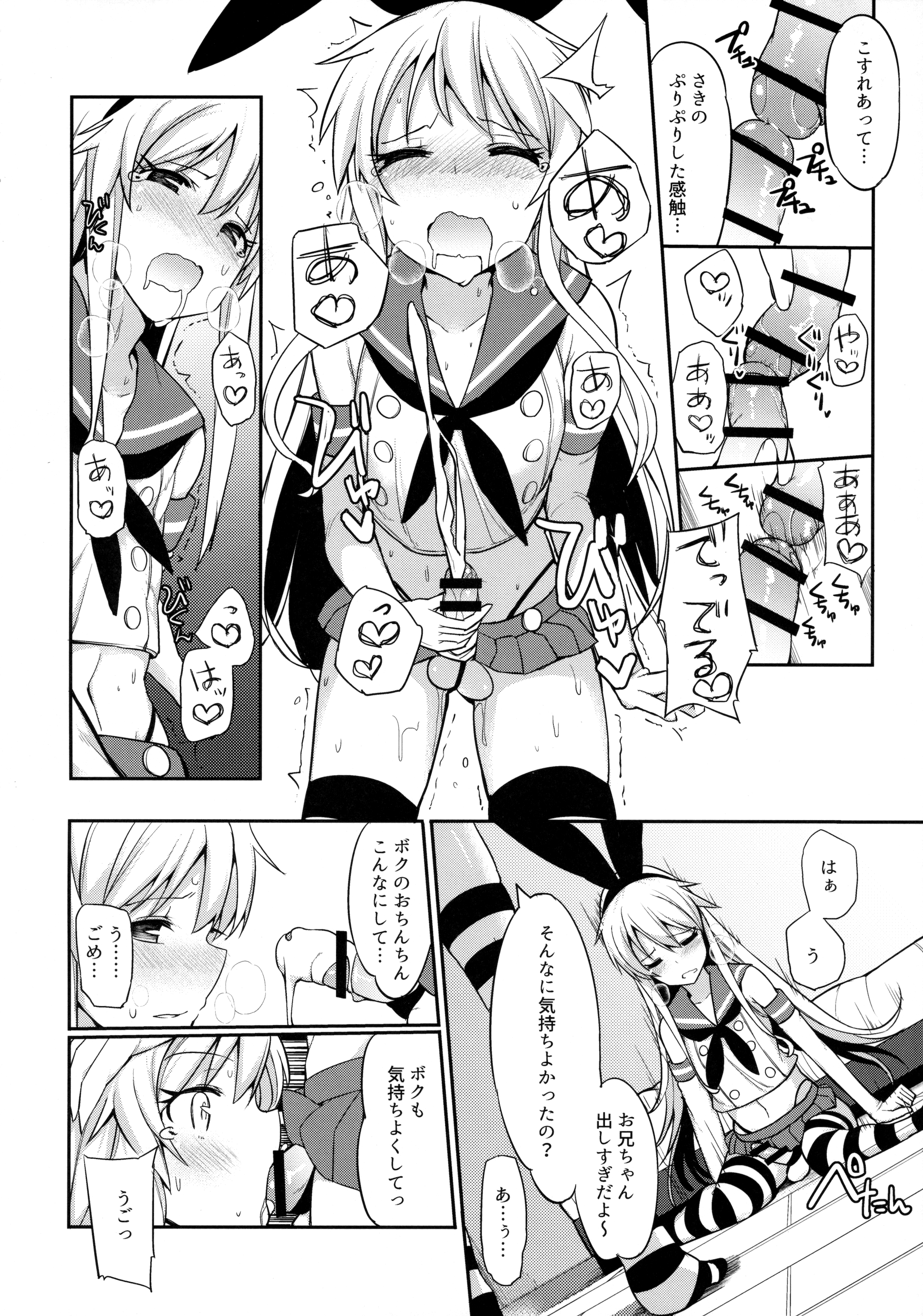 (COMIC1☆10) [H@BREAK (愛瀬郁人)] 島風くんがコスってコスってこする本 (艦隊これくしょん -艦これ-)