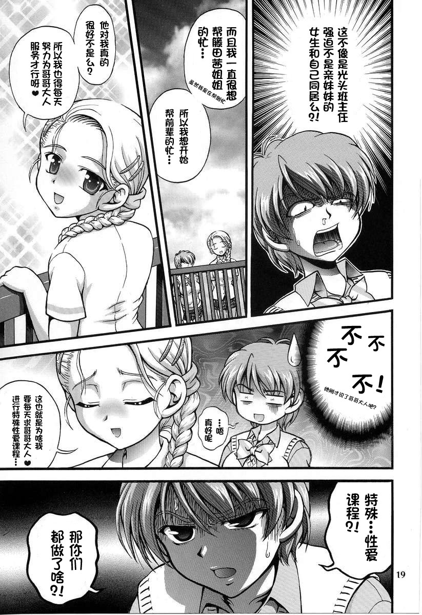 (C70) [黒雪 (華京院ちろる)] みるくはんたーず 5 (ふたりはプリキュア) [中国翻訳]