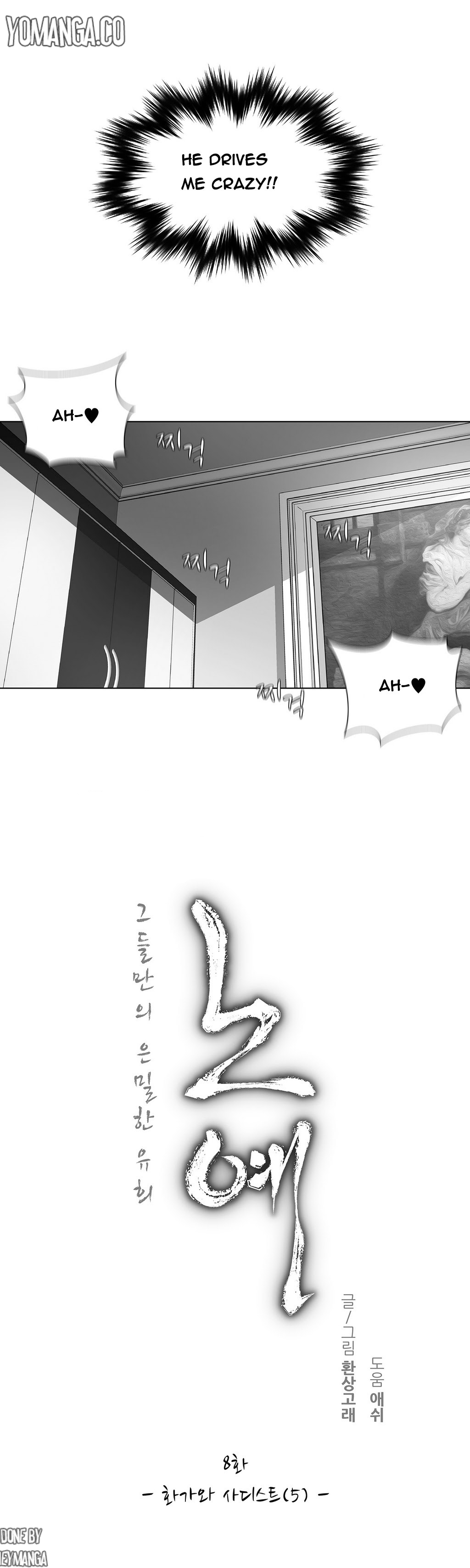 ツインスレーブCh.1-16（英語）（継続中）