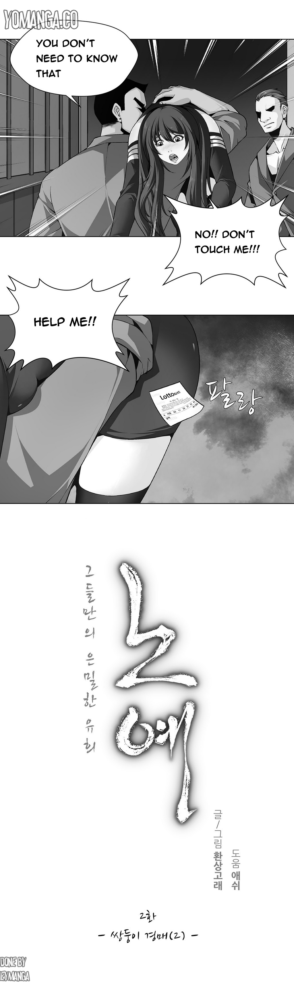 ツインスレーブCh.1-16（英語）（継続中）