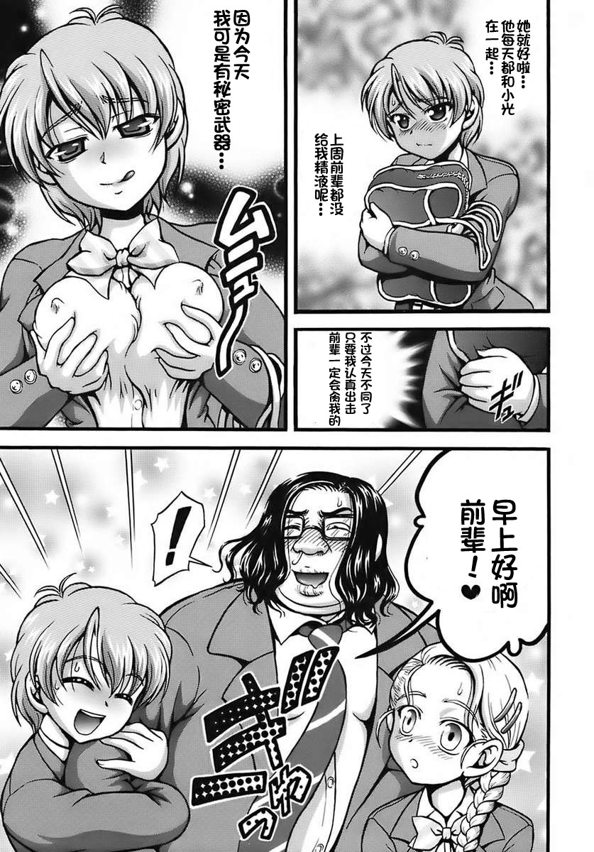 (C72) [黒雪 (華京院ちろる)] みるくはんたーず 6 (ふたりはプリキュア) [中国翻訳]