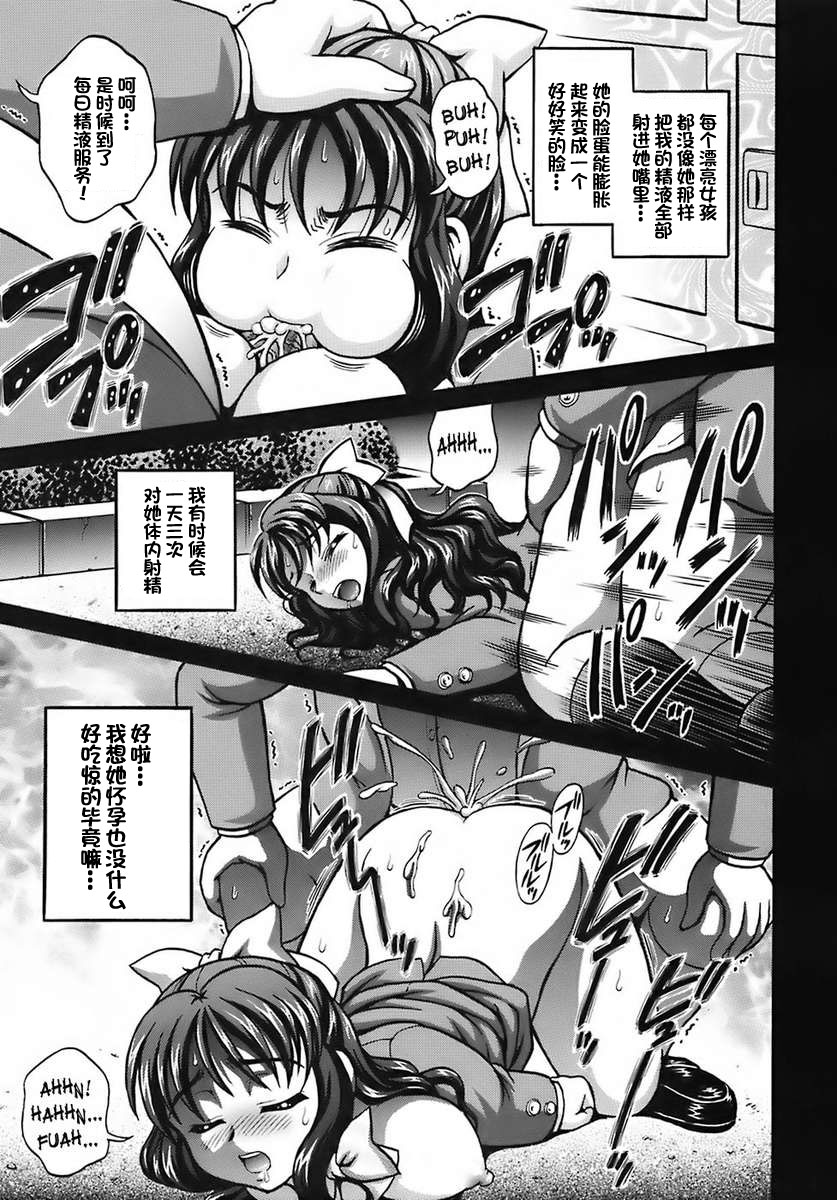 (C72) [黒雪 (華京院ちろる)] みるくはんたーず 6 (ふたりはプリキュア) [中国翻訳]