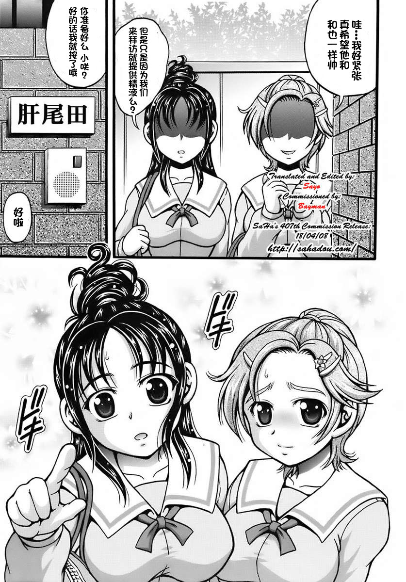 (C72) [黒雪 (華京院ちろる)] みるくはんたーず 6 (ふたりはプリキュア) [中国翻訳]