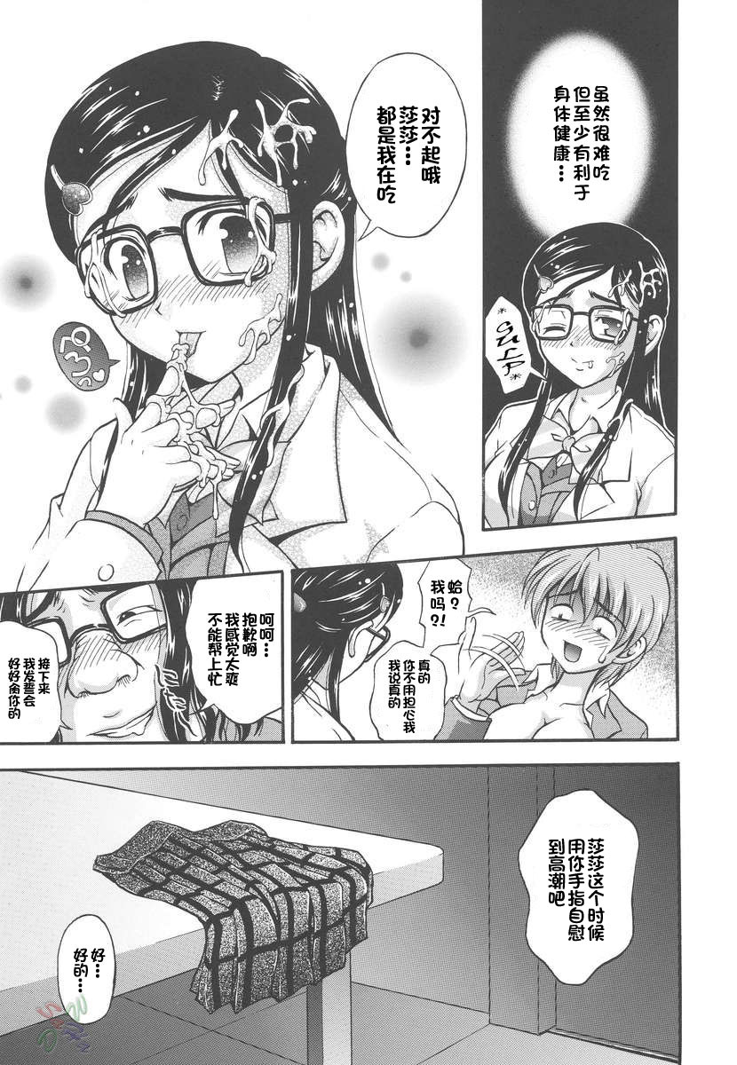 (C67) [黒雪 (華京院ちろる)] みるくはんたーず2 (ふたりはプリキュア) [中国翻訳]