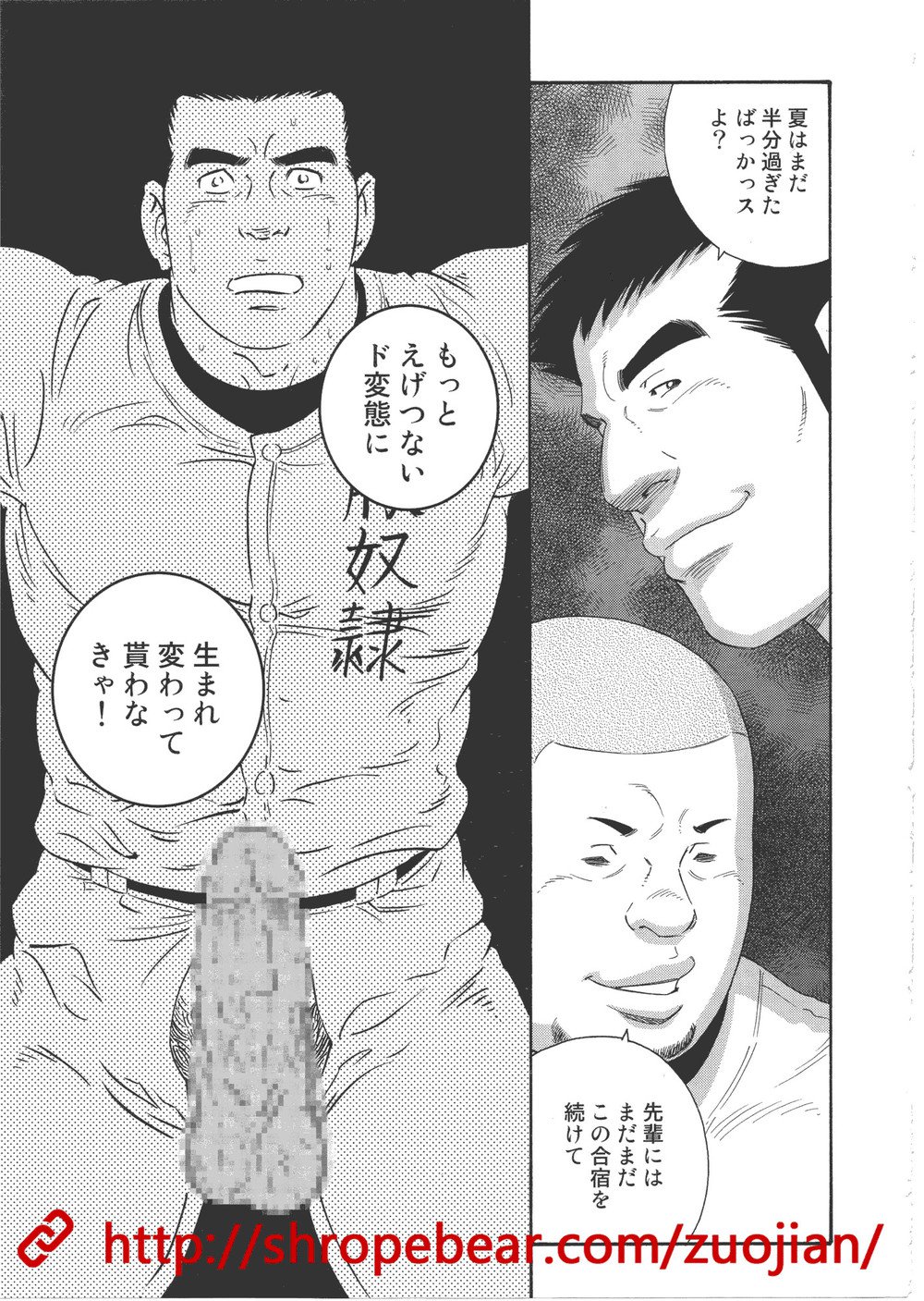 [田龜源五郎] 奴隷調教合宿