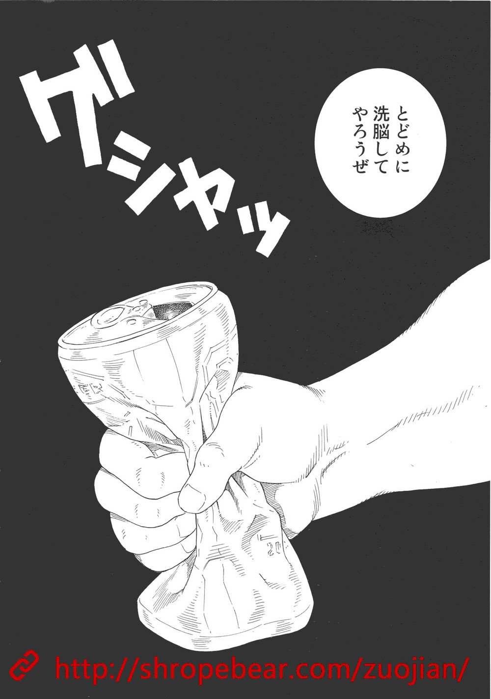 [田龜源五郎] 奴隷調教合宿